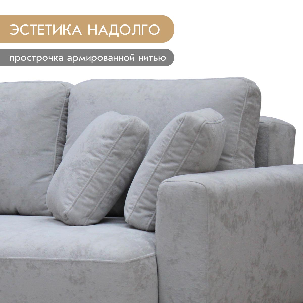 Диван "Лион" - прямой (04 категория (351-400))