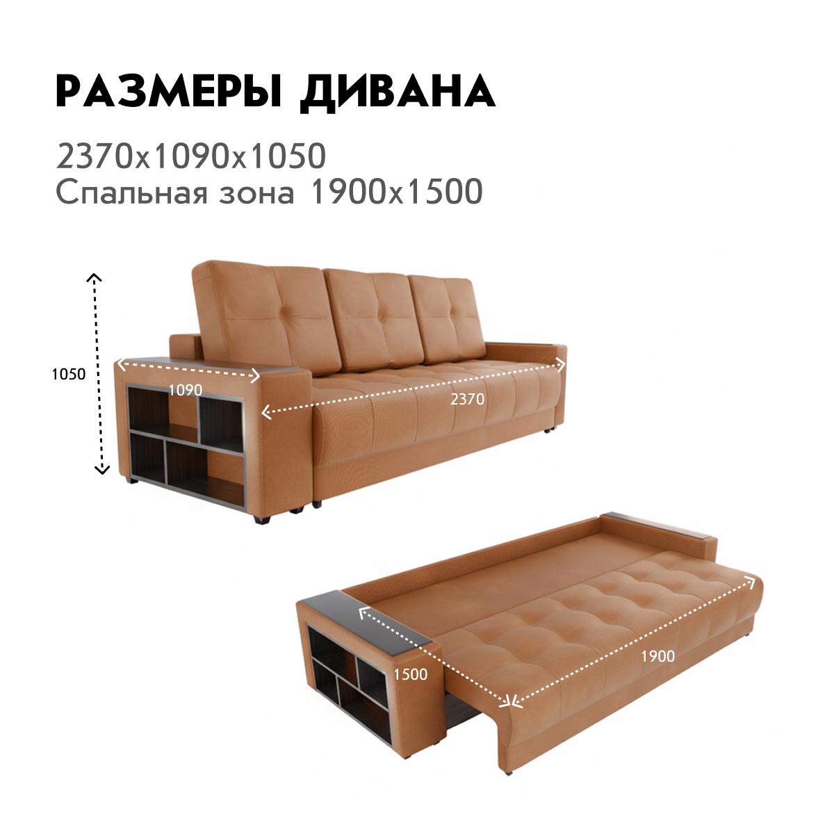 Диван "Мэдисон" - прямой (02 категория (251-300))