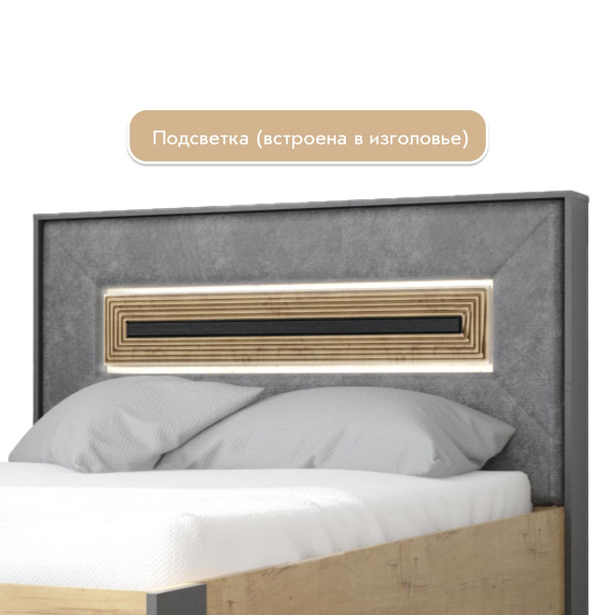 Кровать "Арья" 1,20 (Дуб Бунратти - Базальт)