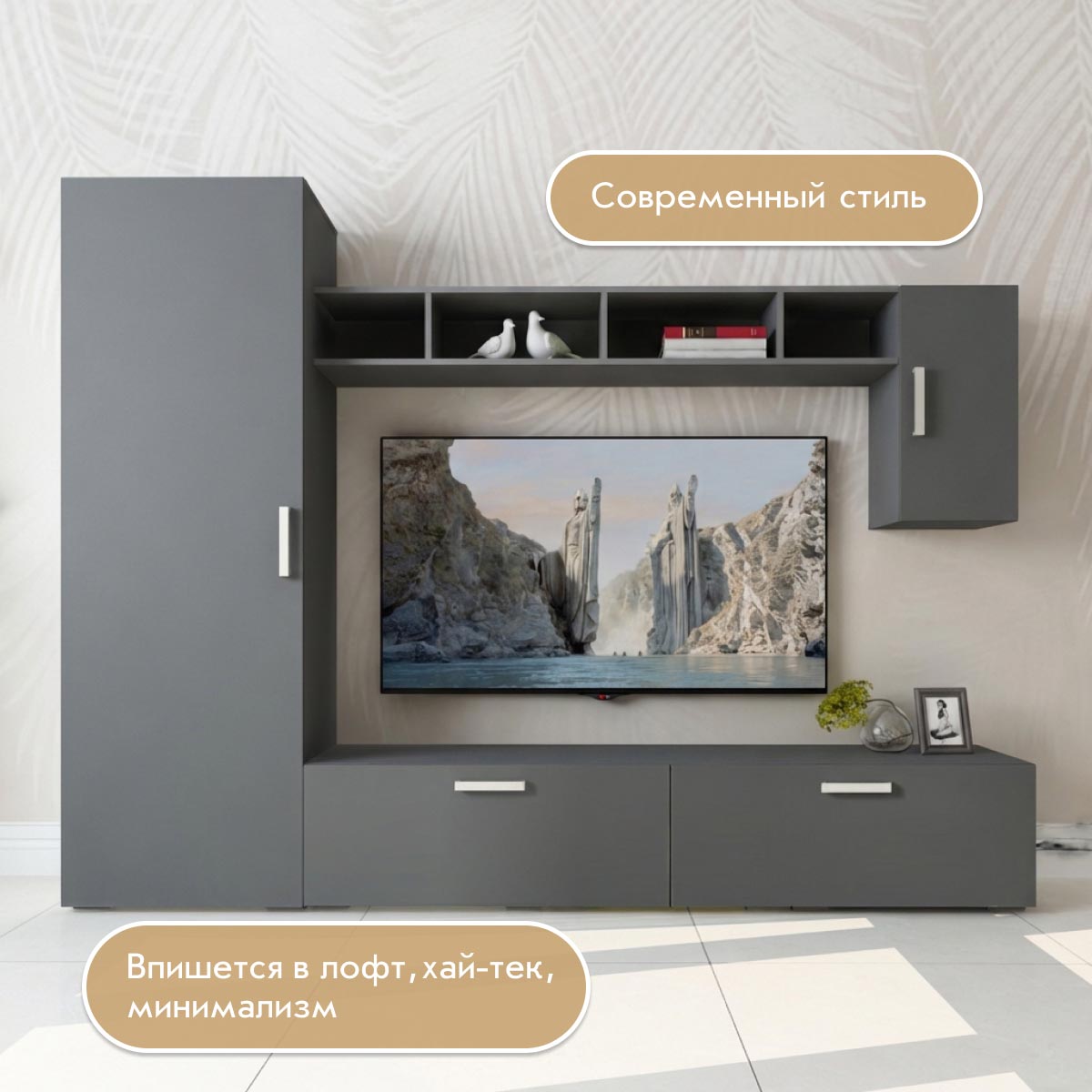 Тумба 0,90 - стенка "Альба" / (Базальт)