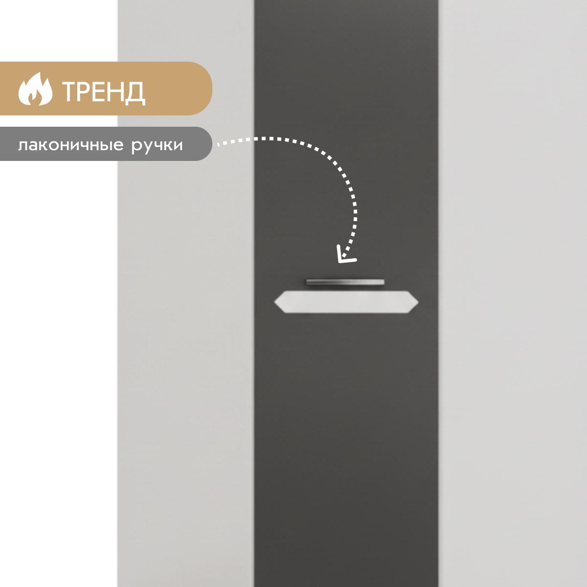 Шкаф угловой "Вирджиния" (Белый - Монолит Мун)