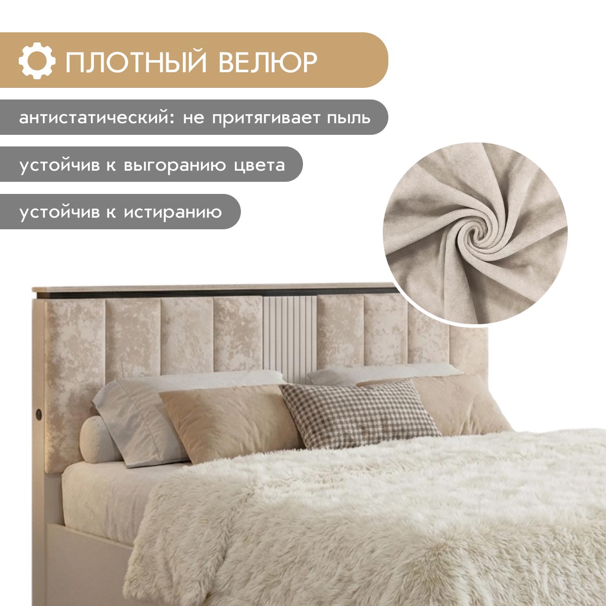 Кровать "Люция" 1,60 (Фон мускат - Дуб Кронберг  - Форте Прато)