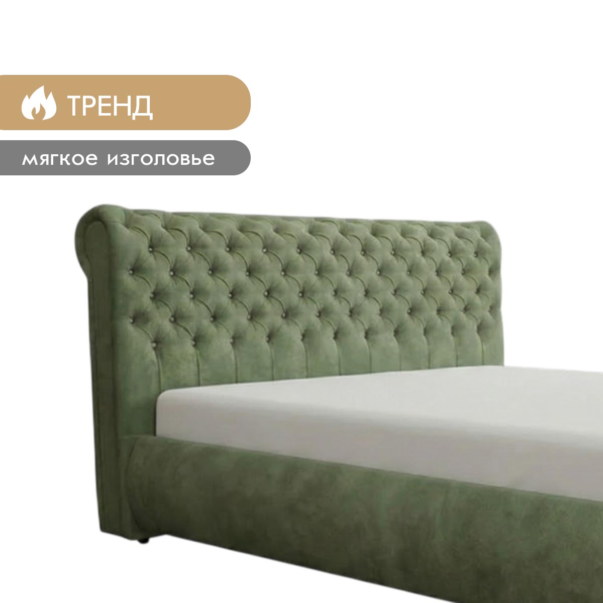 Кровать "Мария" 1,60 с ортопедом (03 категория (301-350))