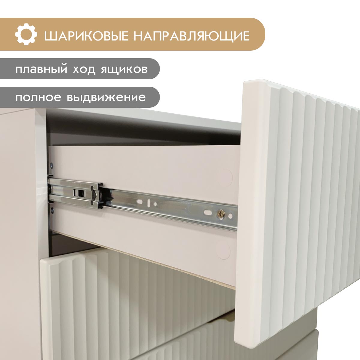 Комод "Амели" (Фон Мускат – Монолит Беж)