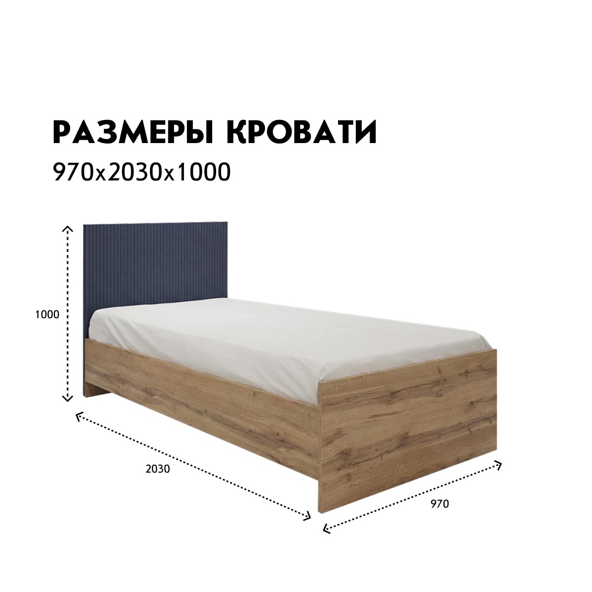 Кровать "Амели" 0,90 (Дуб Вотан – Монолит Мун)