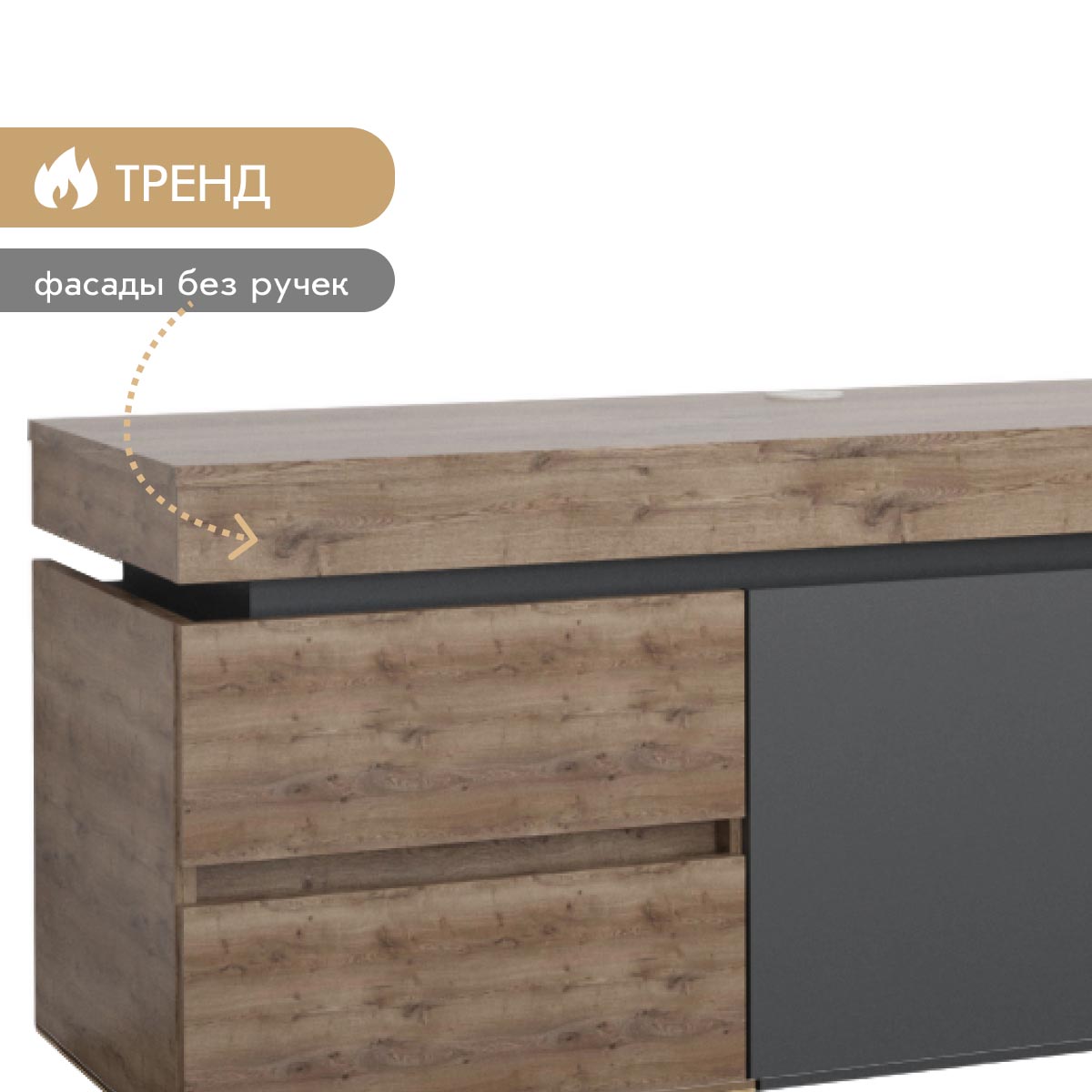Тумба - стенка "Делюкс" (Базальт - Дуб Крафт Табачный)