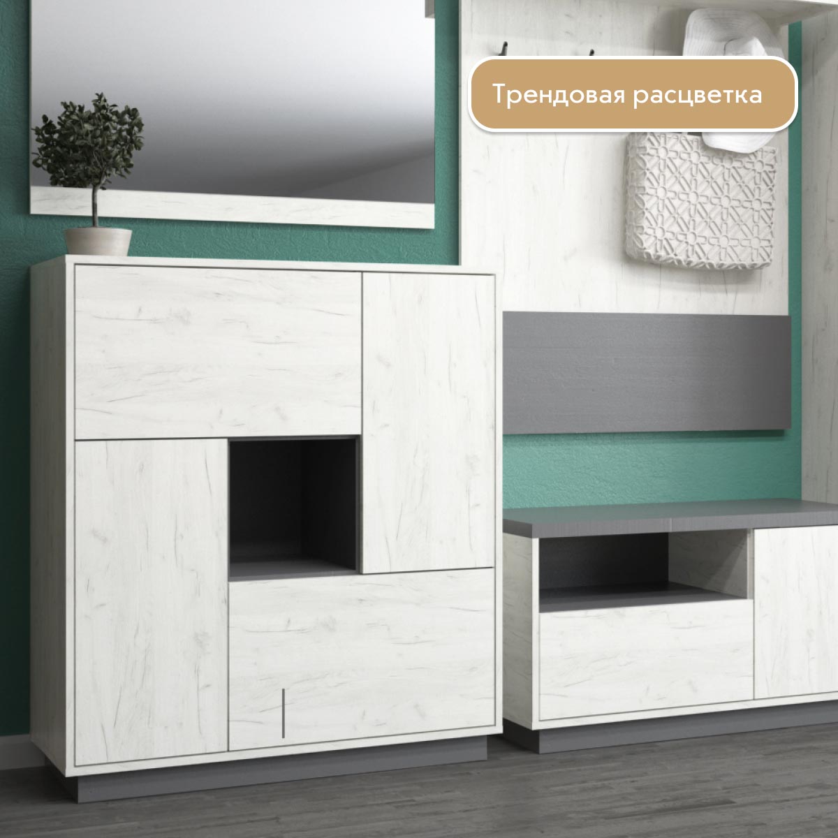 Прихожая "Крафт" - Тумба - 0,97 (Дуб Крафт Белый - Базальт)