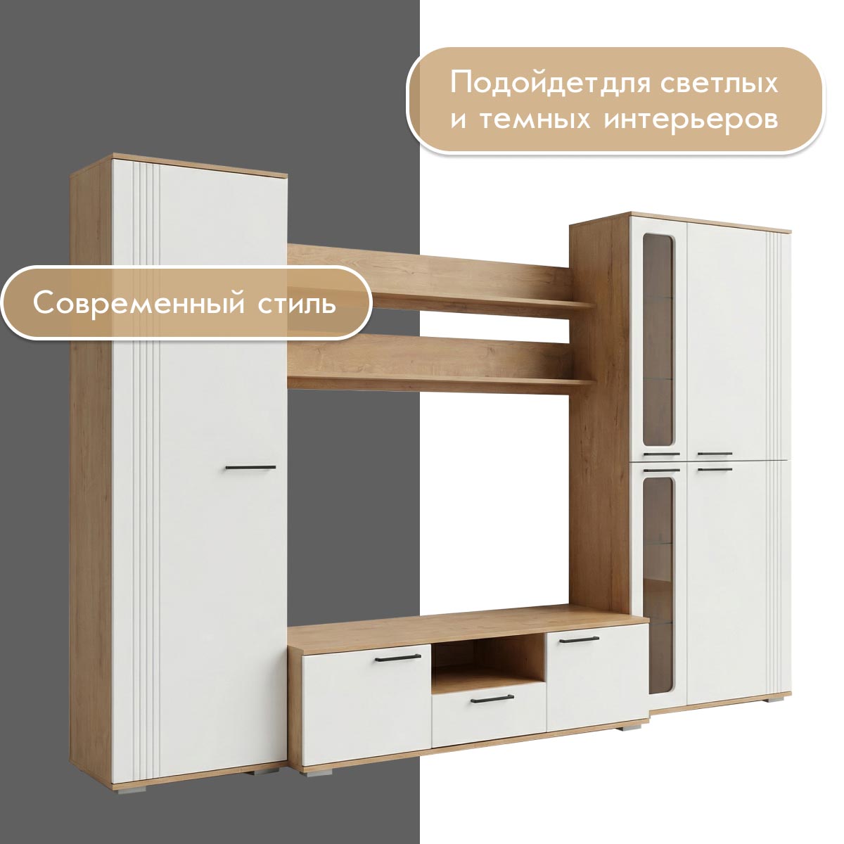 Полки 1,50 - стенка "Лана" стяжка (Дуб Бунратти – Эмалит Арктик)
