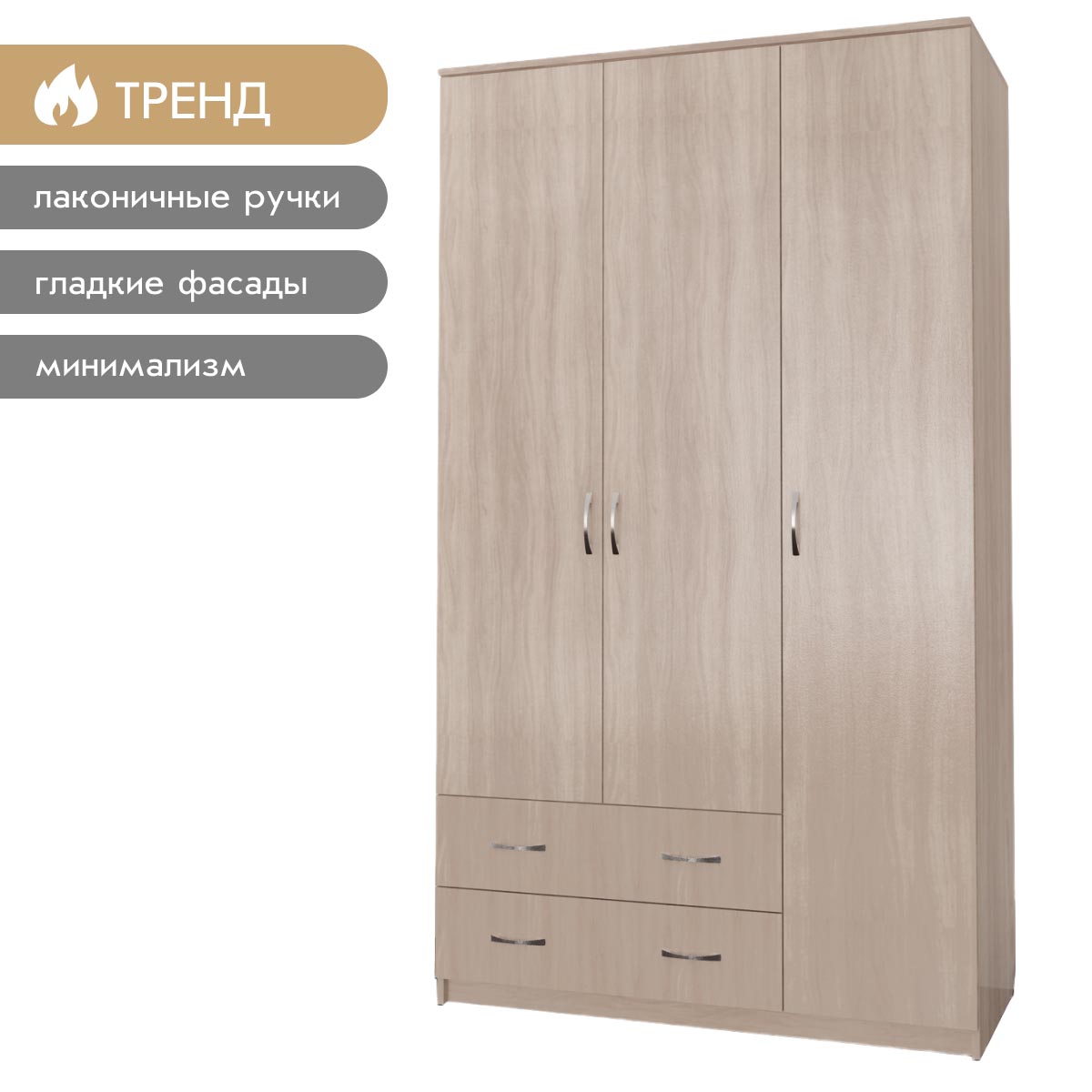 Шкаф платяной "Аист-3" (Ясень Шимо Светлый)