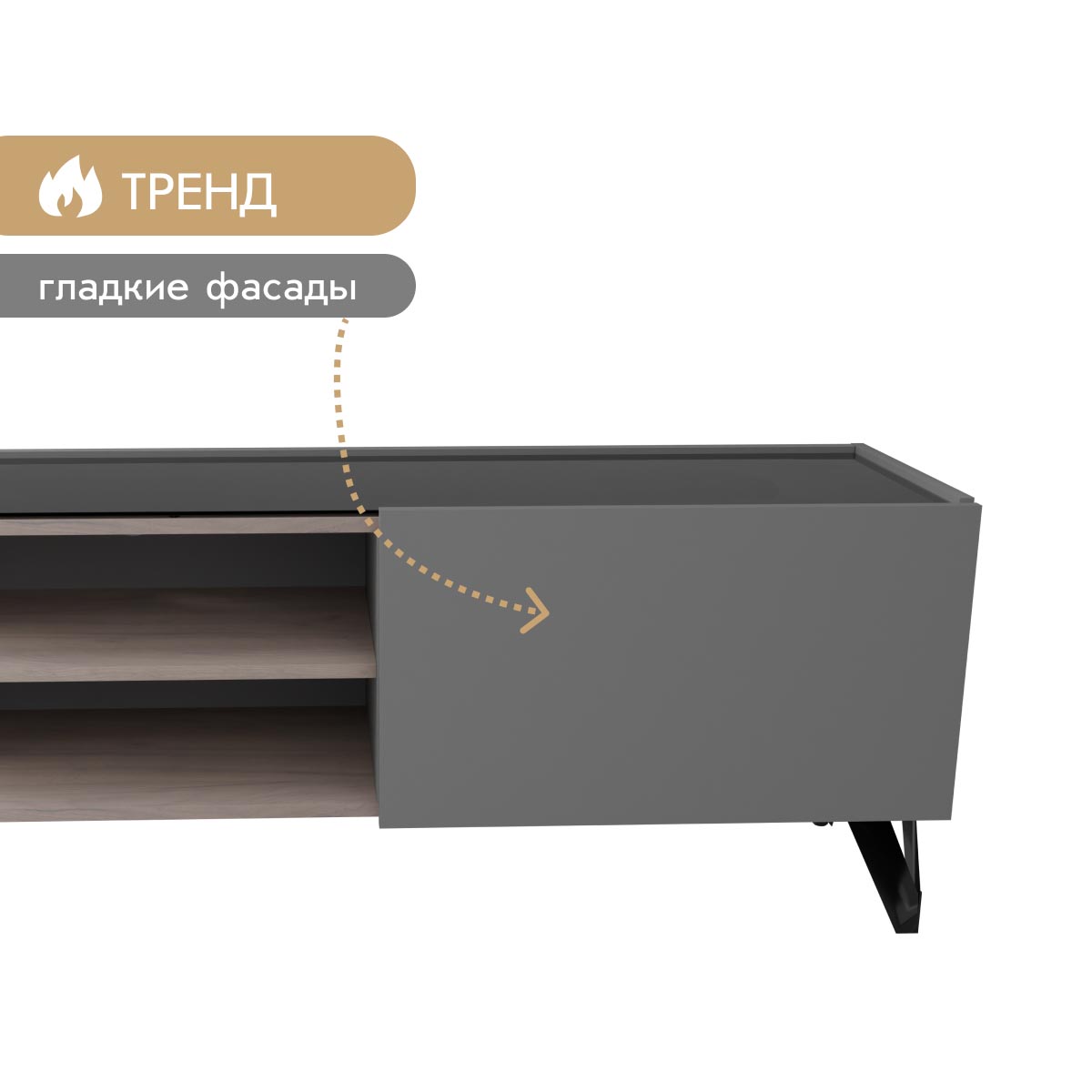 Тумба ТВ "Техно" - 1440 (Базальт - Дуб Крафт Белый)