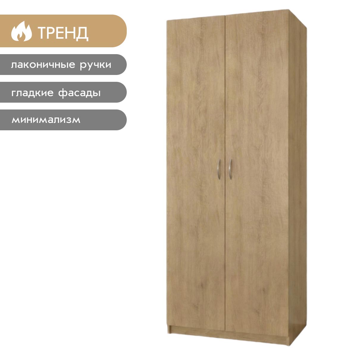 Шкаф платяной "Аист-5" (Дуб Бунратти)