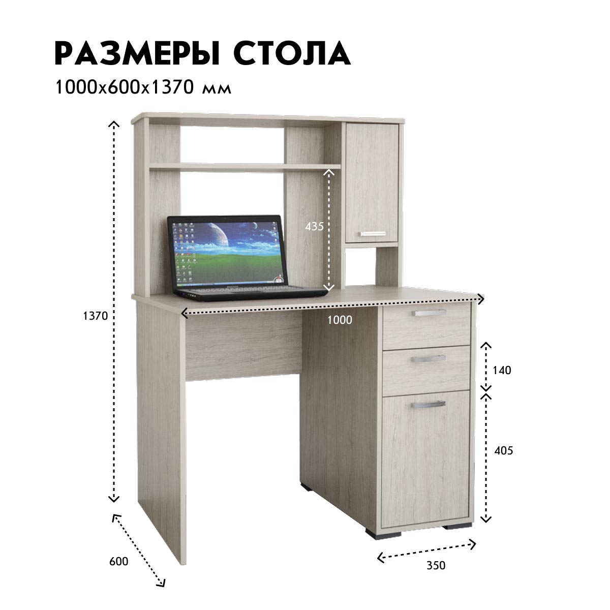 Компьютерный стол "Лицей - 12" (Пикард)