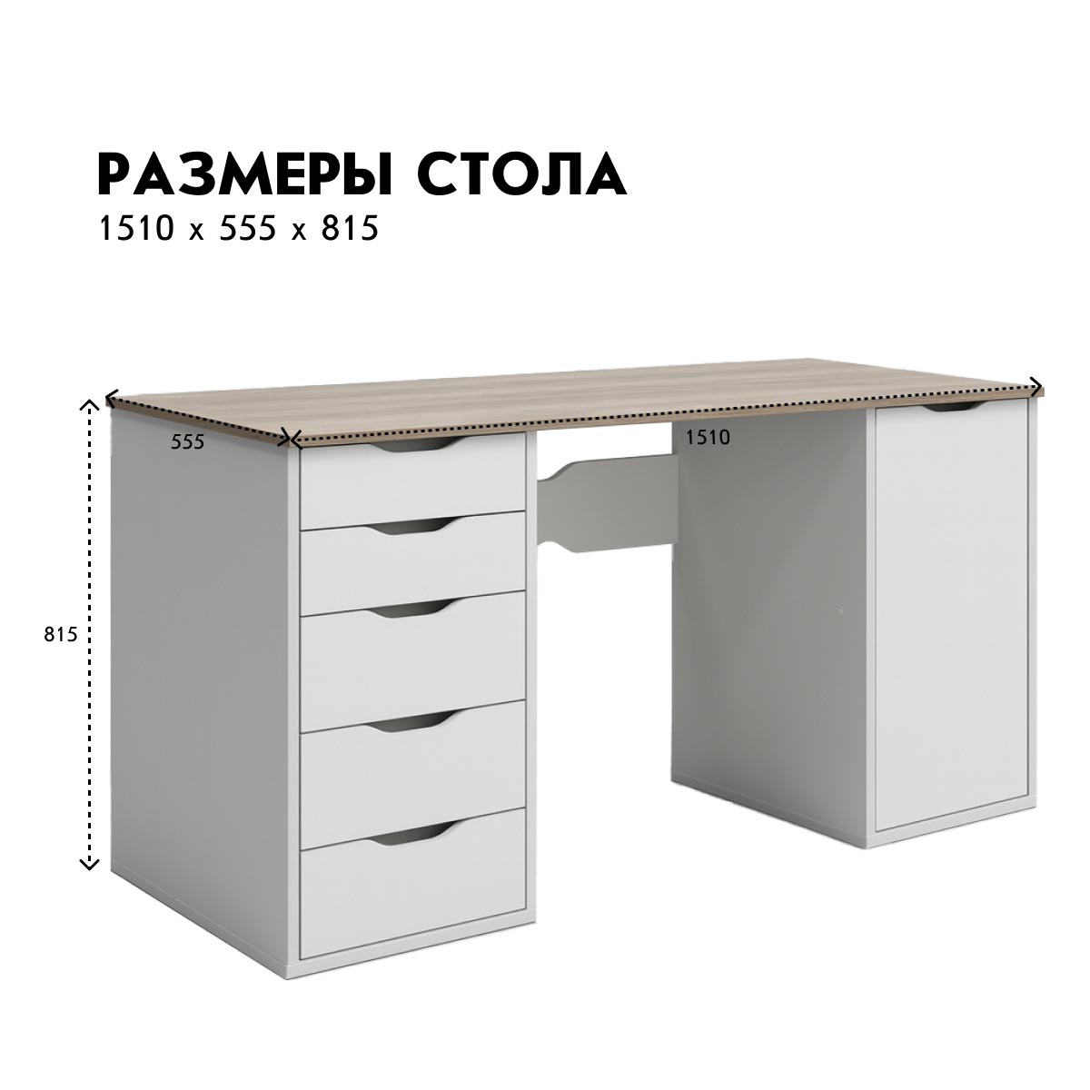 Компьютерный стол "Снежок" (Белый - Дуб Кронберг)