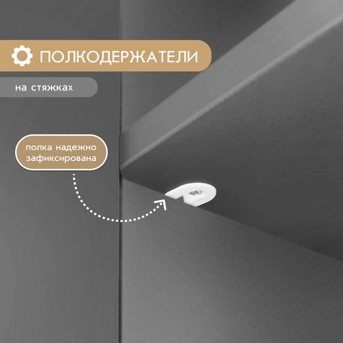 Шкаф навесной 0,30_0,60 - стенка "Альба" (Базальт)