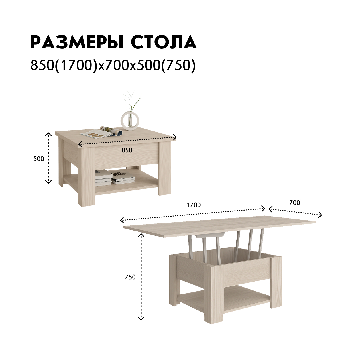 Журнальный стол-трансформер "Сан-Ремо" (Бодега Светлый)