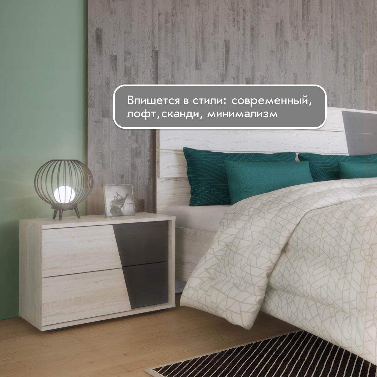 Тумба прикроватная "Гамма"   /   левая (Сосна Винтерберг / Базальт)