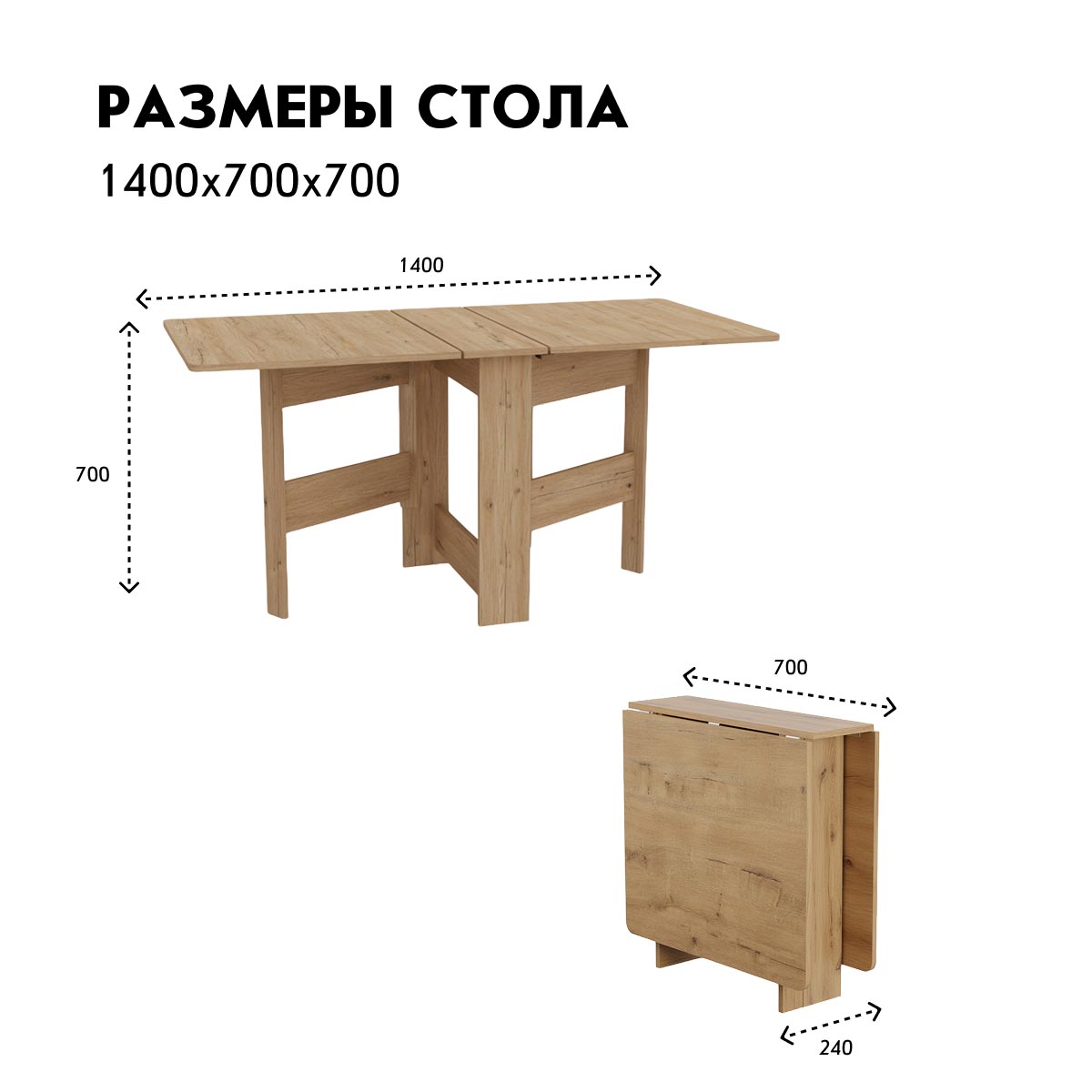 Стол раскладной "Бабочка-3" (Дуб Бунратти)