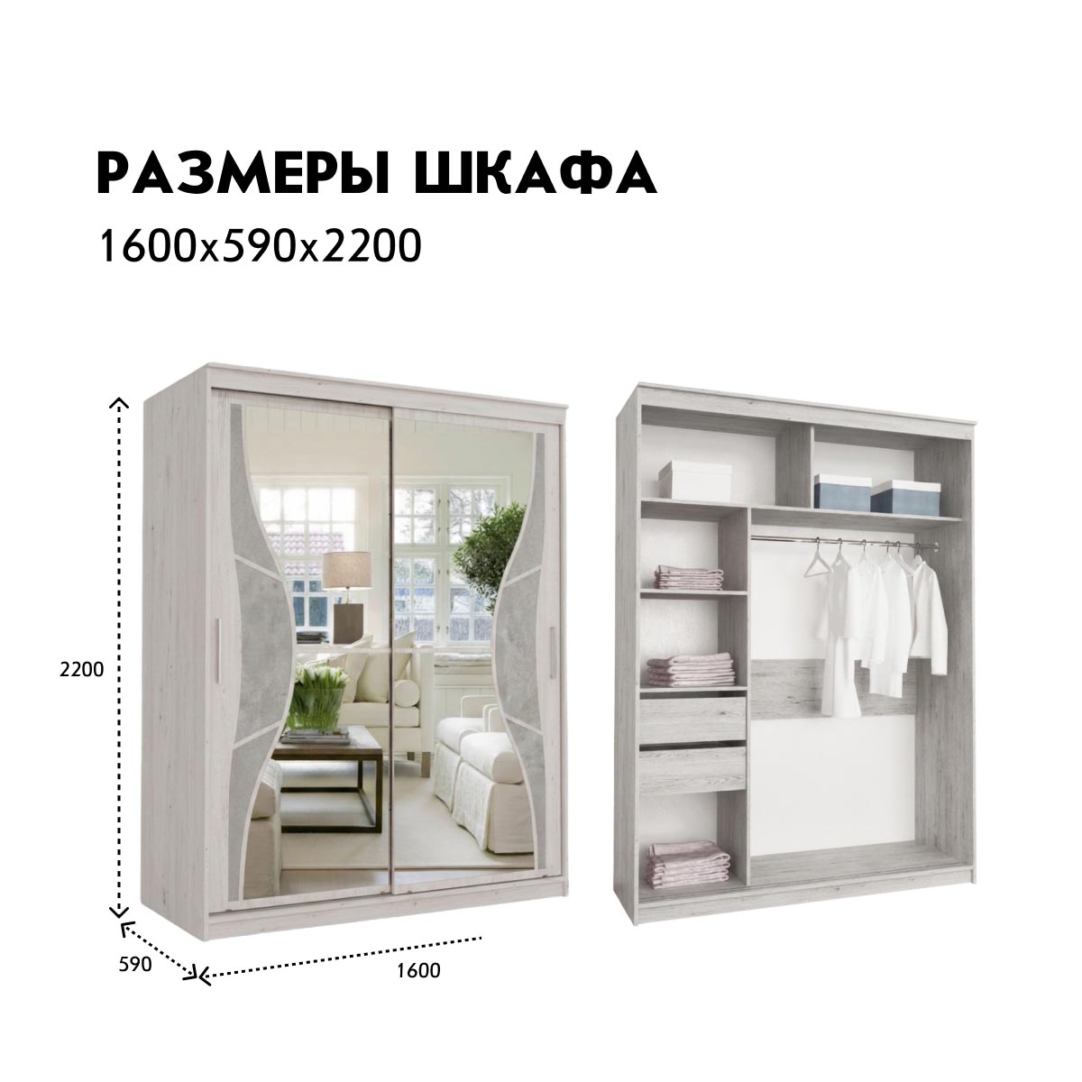 Шкаф-купе "Комфорт" - 1,60 (Сосна Винтерберг / Бетон светлый)