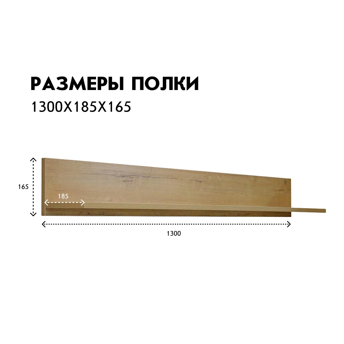 Полка - стенка "Евгения" (Дуб Бунратти)