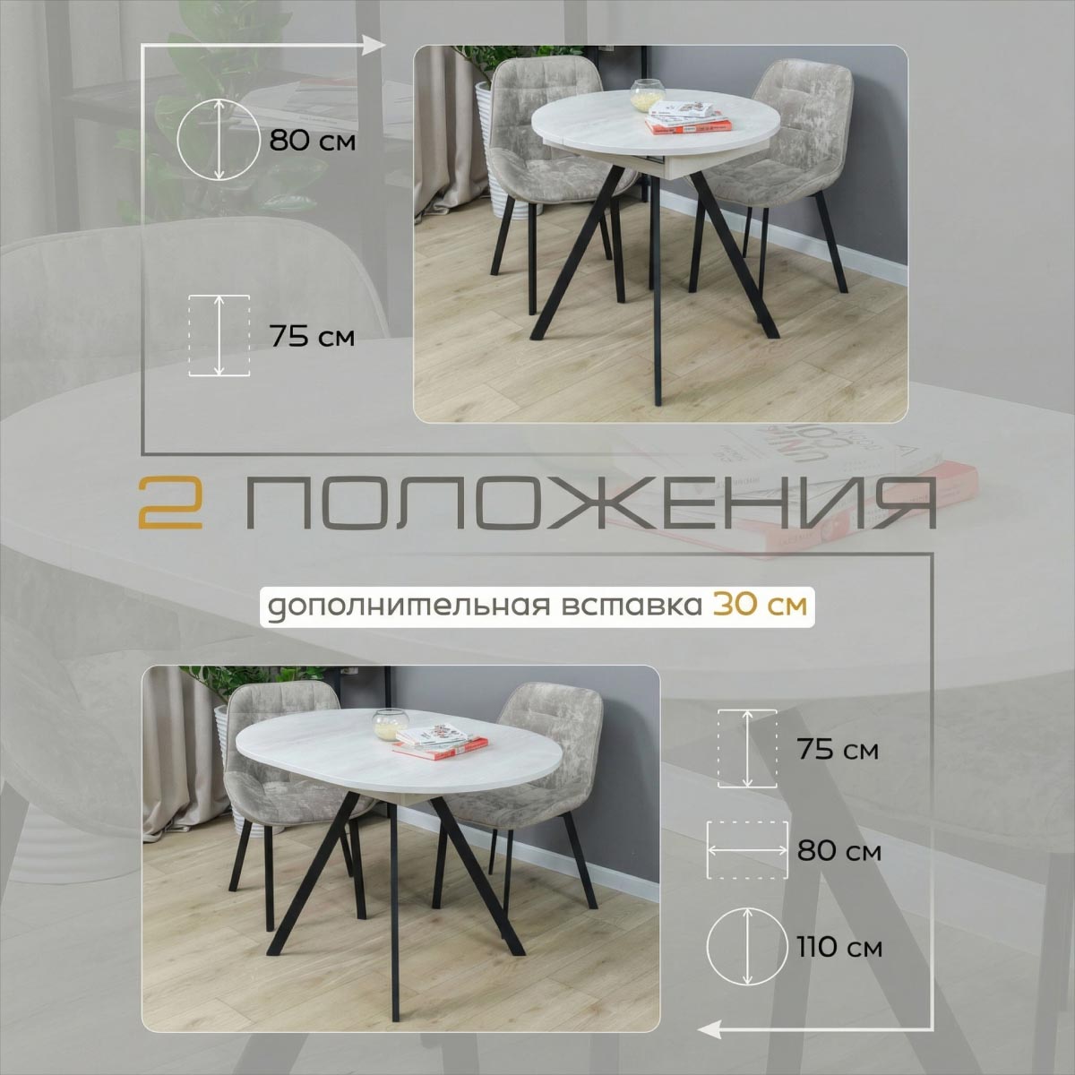 Стол Аврора 80 (Белый Бетон / опора черная)