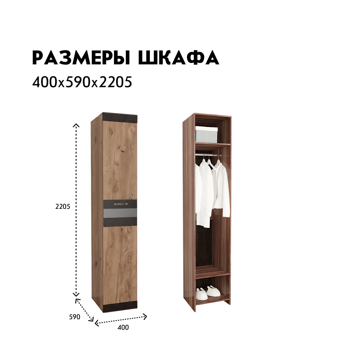 Пенал "Соренто" - 0,40 универсальный   /левый (Дуб Крафт Табачный - Тиковое дерево)