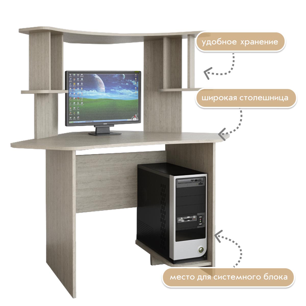 Компьютерный стол "Лицей - 8" (Пикард)