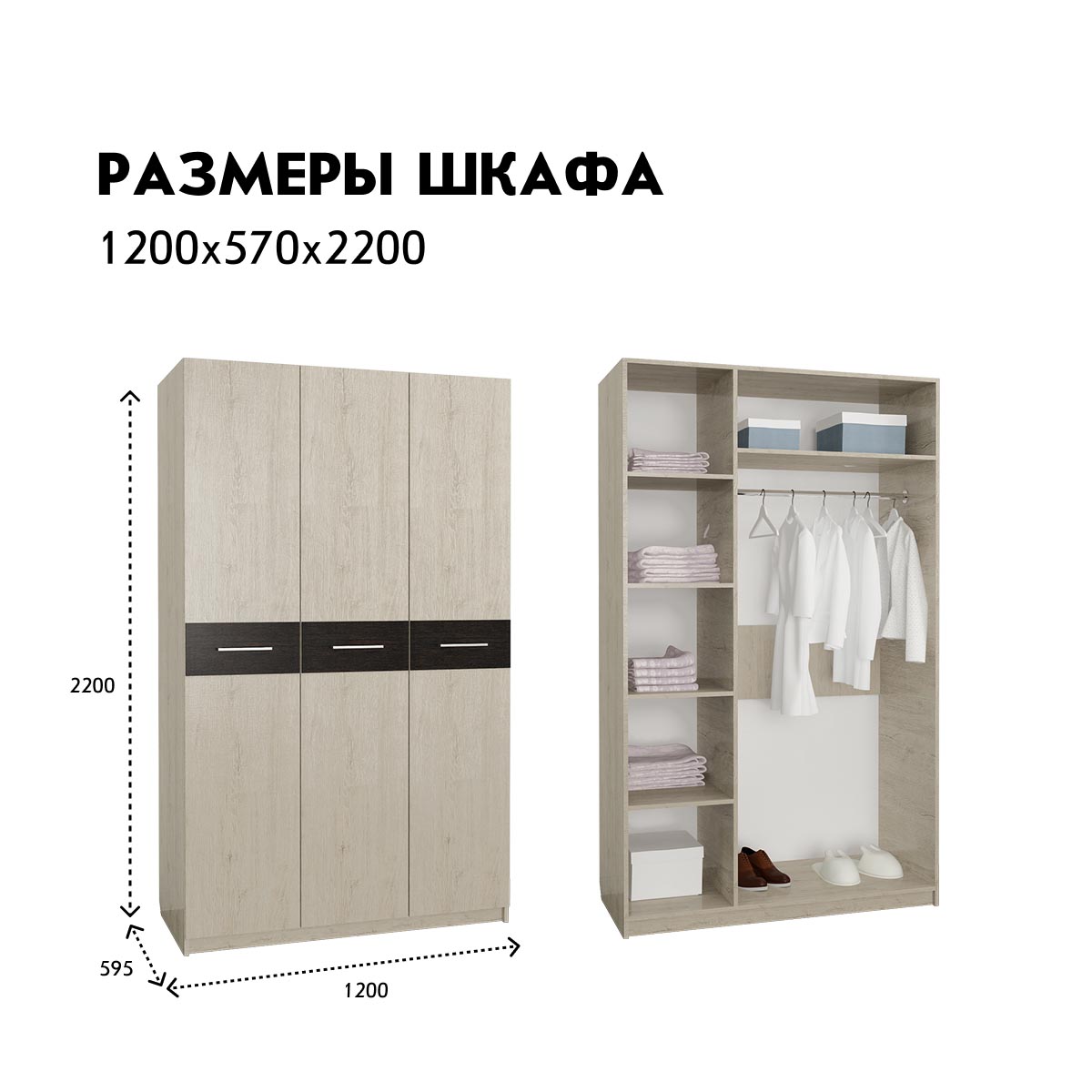 Шкаф 3-дв. "Аист Н" - 1,20 (Пикард / Тиковое Дерево - Матовое)