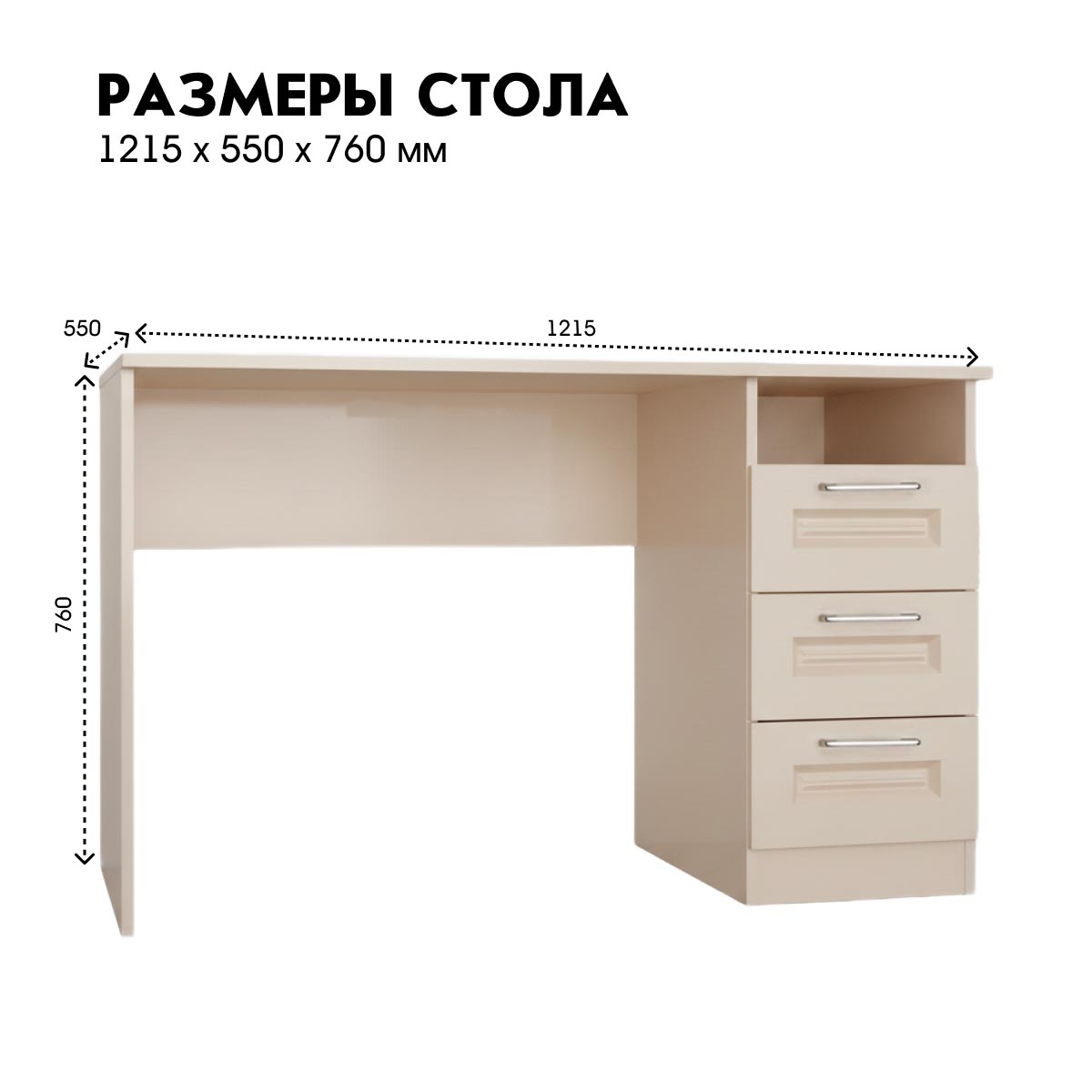 Детская "Молли" - Стол прямой (Фон Мускат - Мэйджик Сенд)