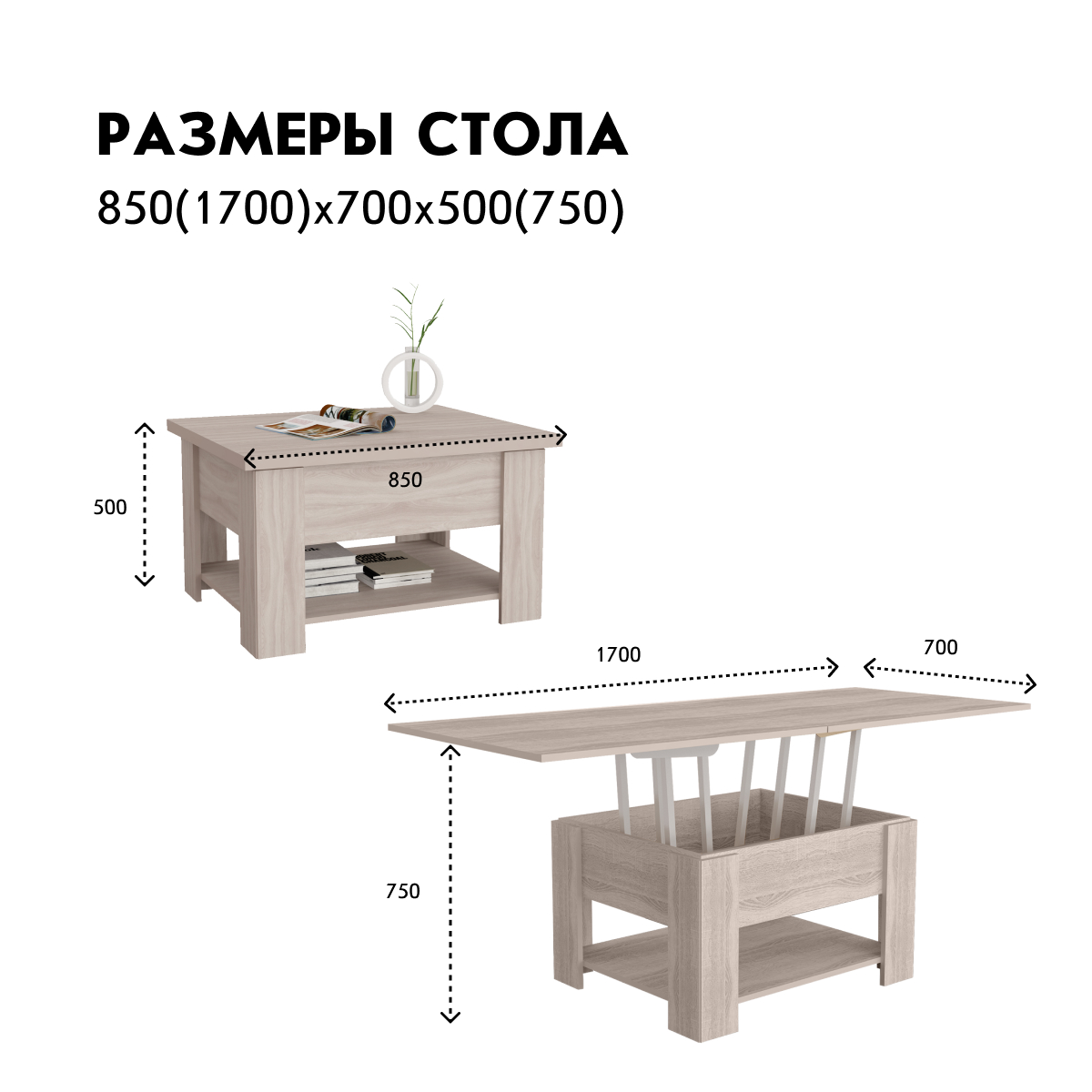 Журнальный стол-трансформер "Сан-Ремо" (Ясень Шимо Светлый)