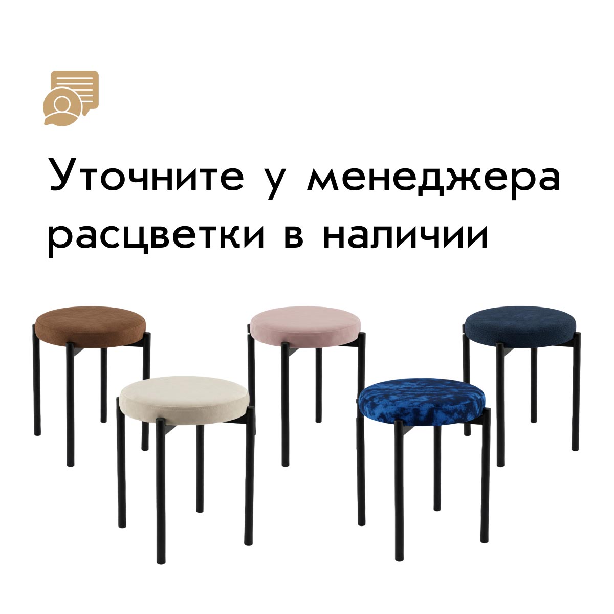 Табурет   1 КАТ. (В ассортименте)