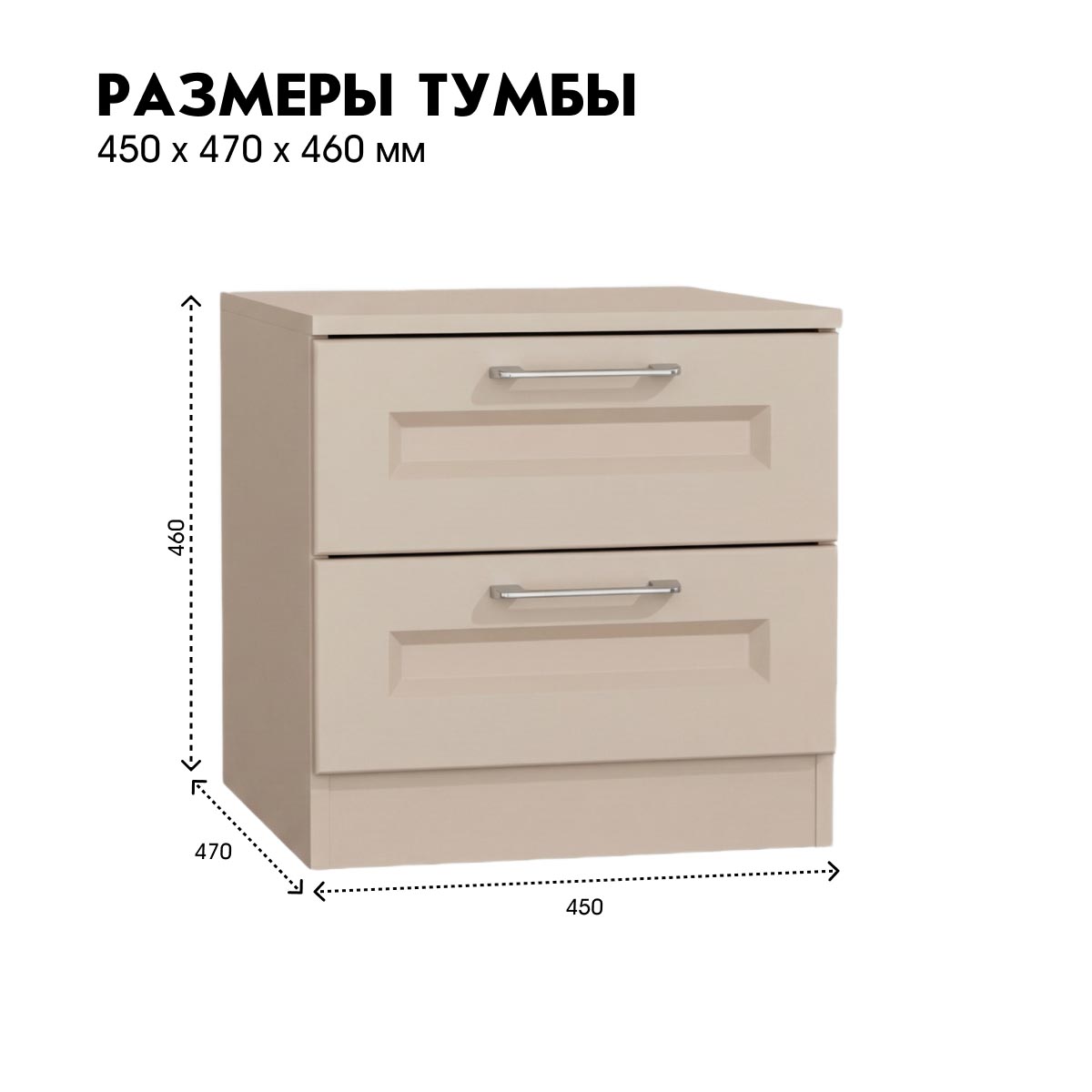 Детская "Молли" - Тумба прикроватная 0,45 (Фон Мускат - Мэйджик Сенд)