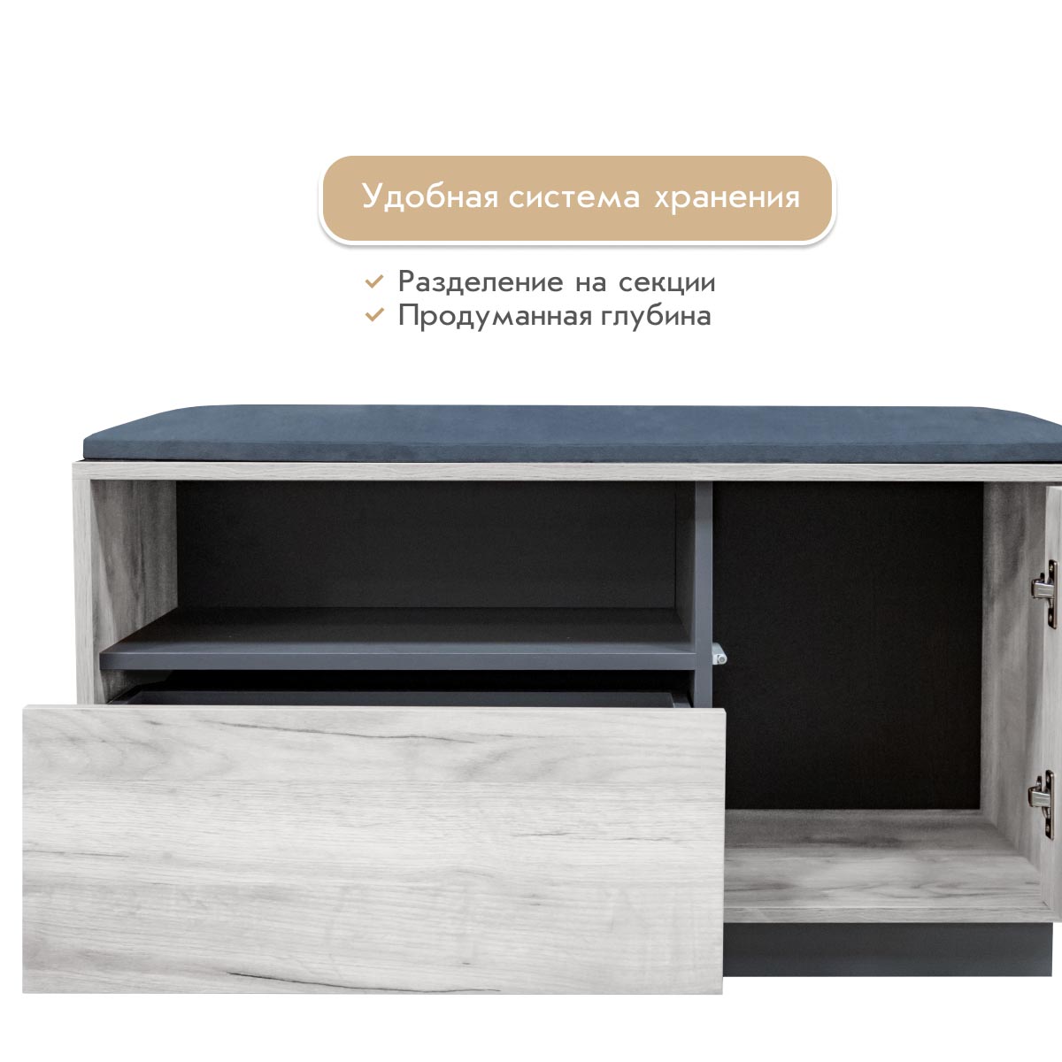 Прихожая "Крафт" - Тумба для обуви - 0,97 (Дуб Крафт Белый - Базальт)