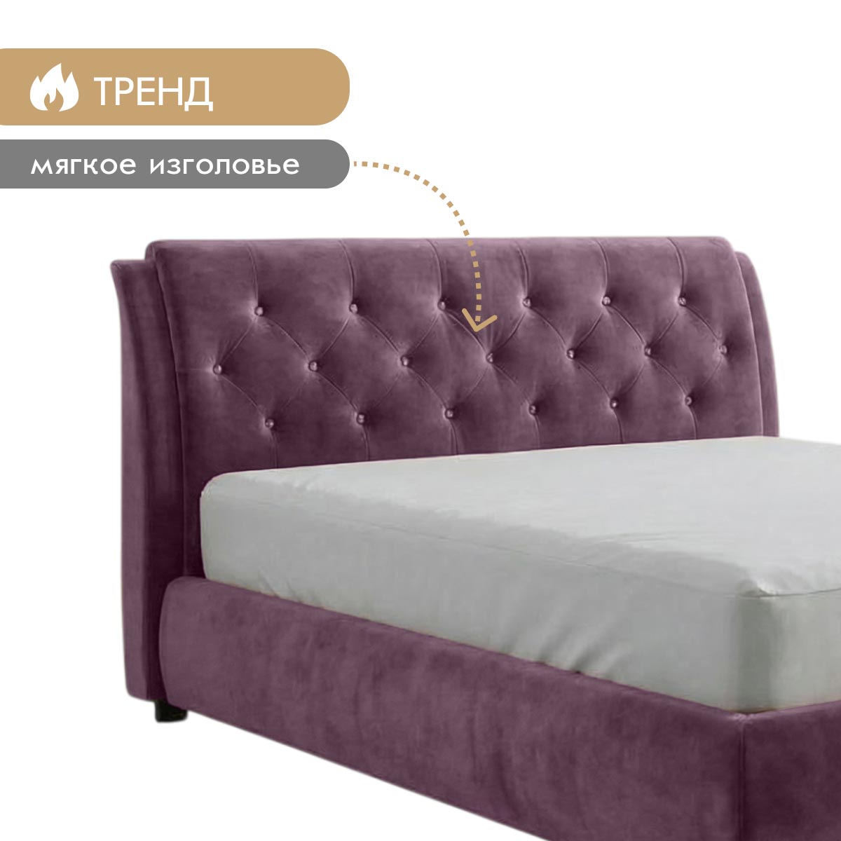 Кровать "Виктория" 1,80 с ортопедом (04 категория (351-400))