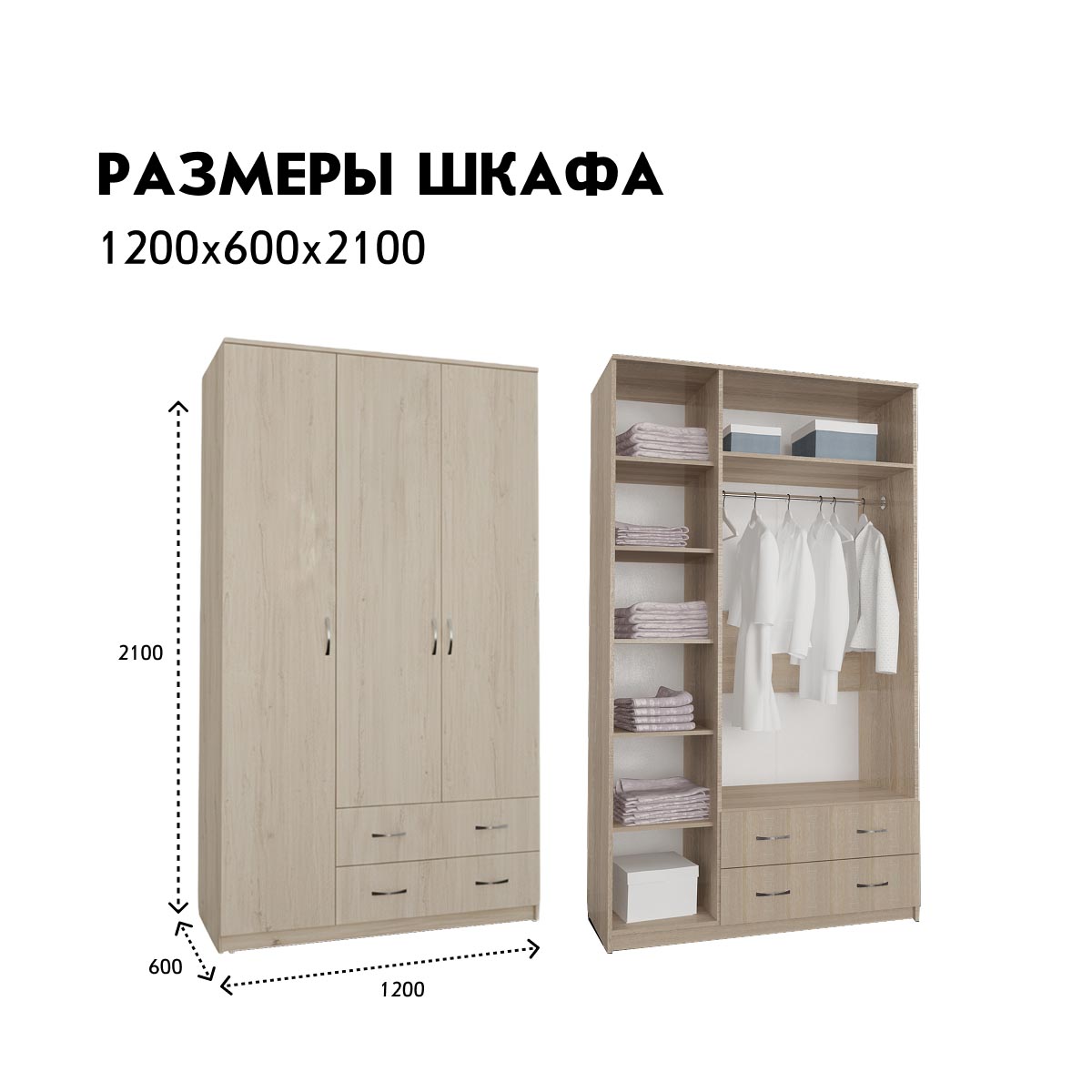 Шкаф платяной "Аист-3" (Пикард)