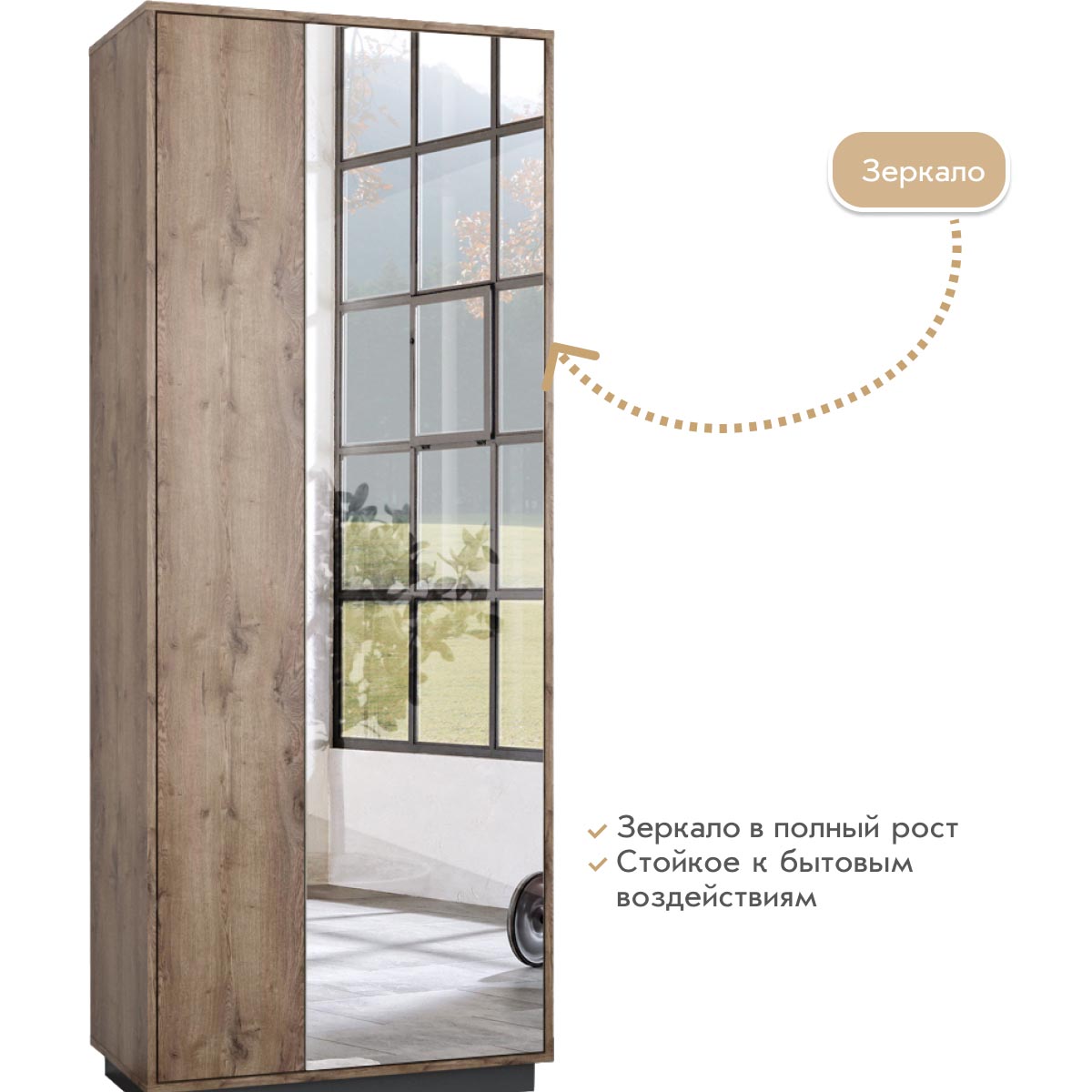 Прихожая "Крафт" - Шкаф для одежды - 0,80 (Дуб Крафт Табачный - Базальт)