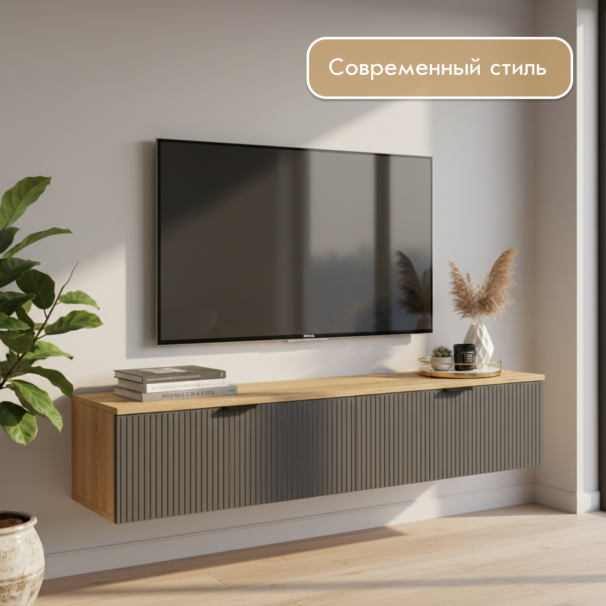 Тумба ТВ "Амели" - 1,80 (Дуб Вотан – Монолит Мун)