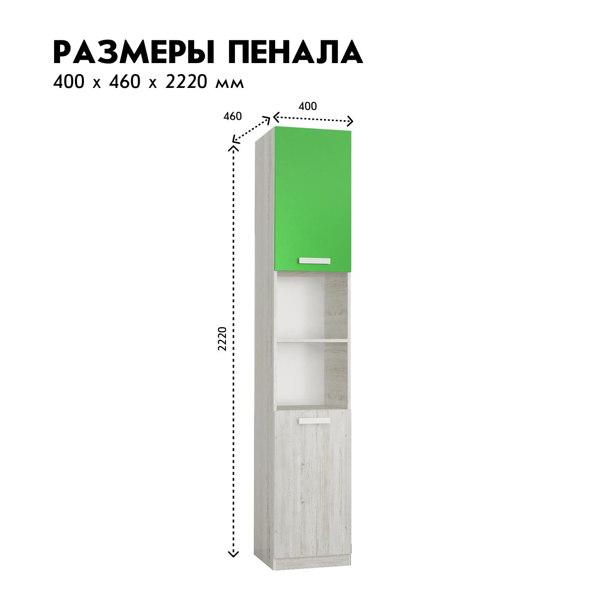 Пенал 0,40 с нишей - Детская "Орбита" (Сосна Винтерберг / Зеленая Мамба)