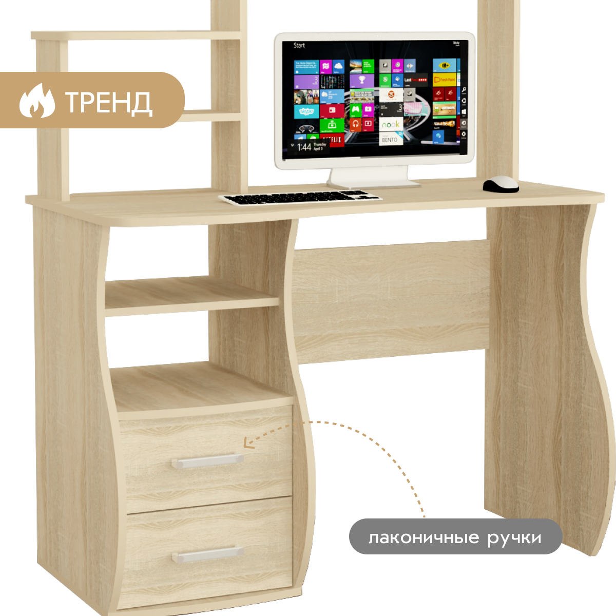 Компьютерный стол "Лицей - 13" (Дуб Сонома)
