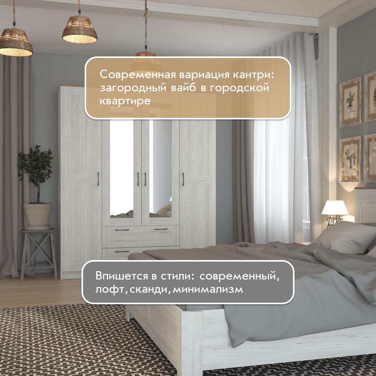 Шкаф 4-дв. "Кантри" 1,80 с зеркалами (Сосна Винтерберг / Дуб Крафт табачный)