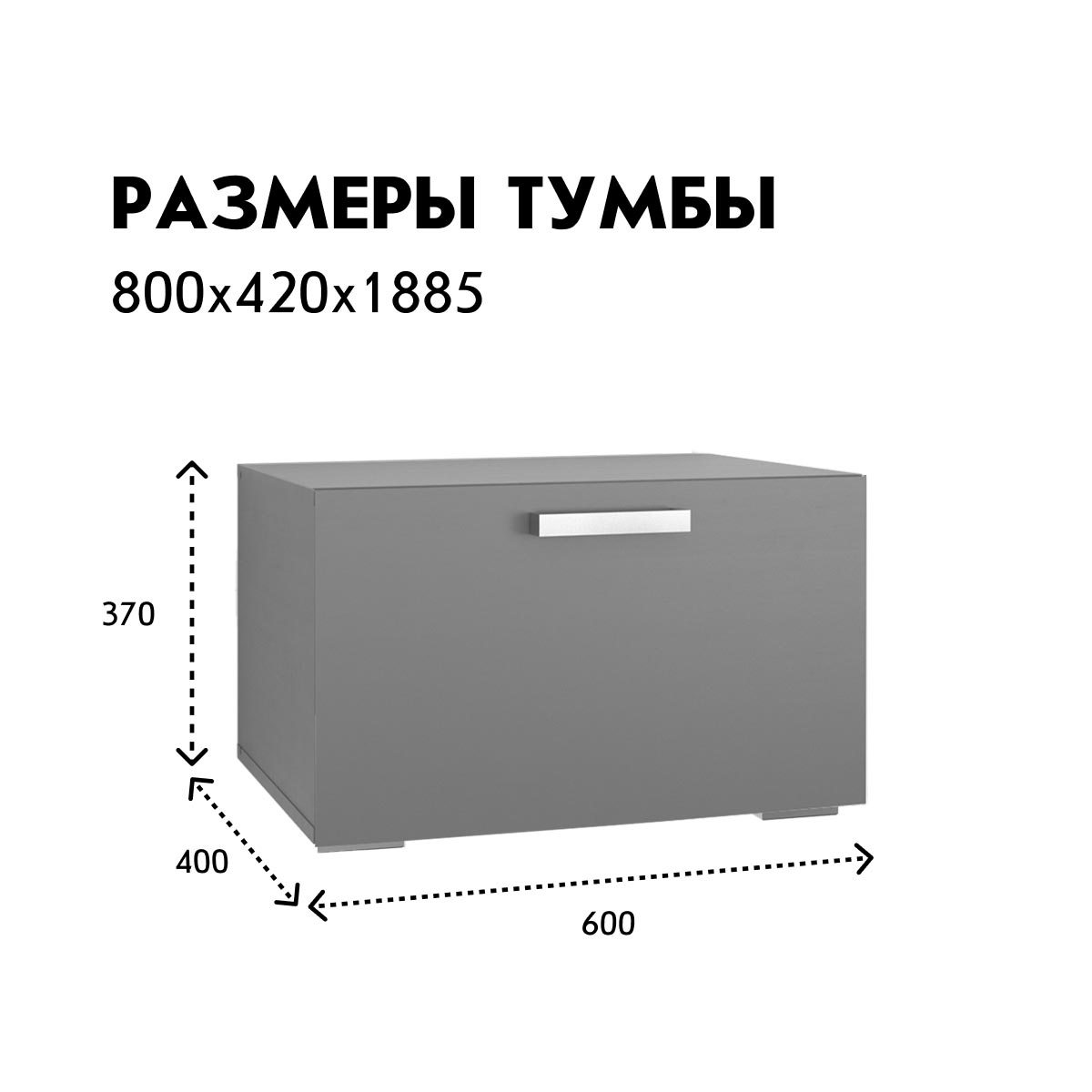 Тумба 0,60 - стенка "Альба" / (Базальт)