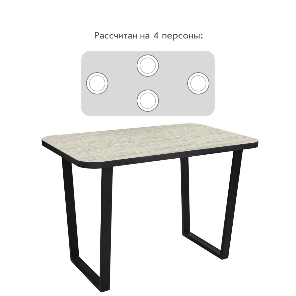 Стол "Давос" (Пикард / каркас Черный муар)