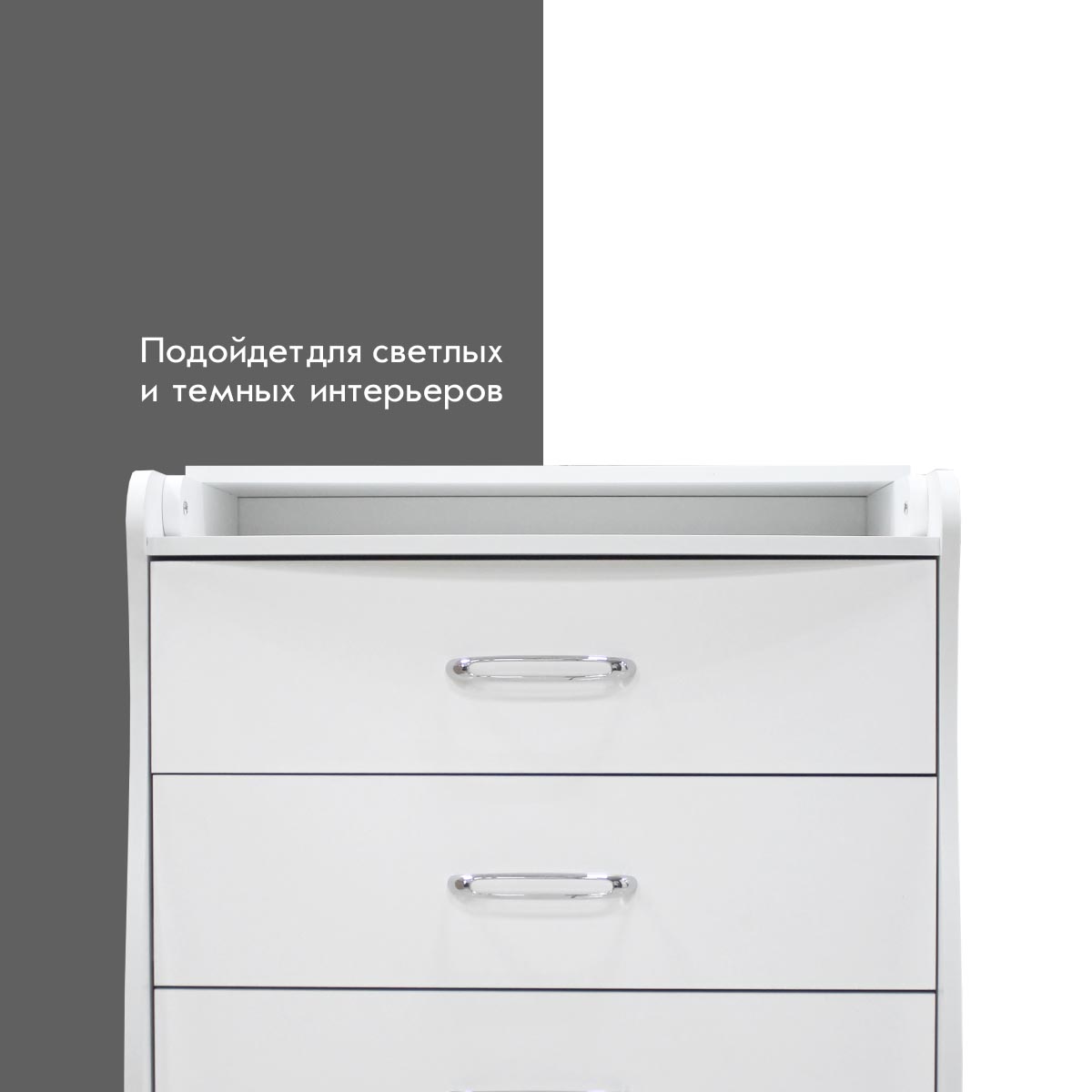 Комод "Малыш" (Белый)