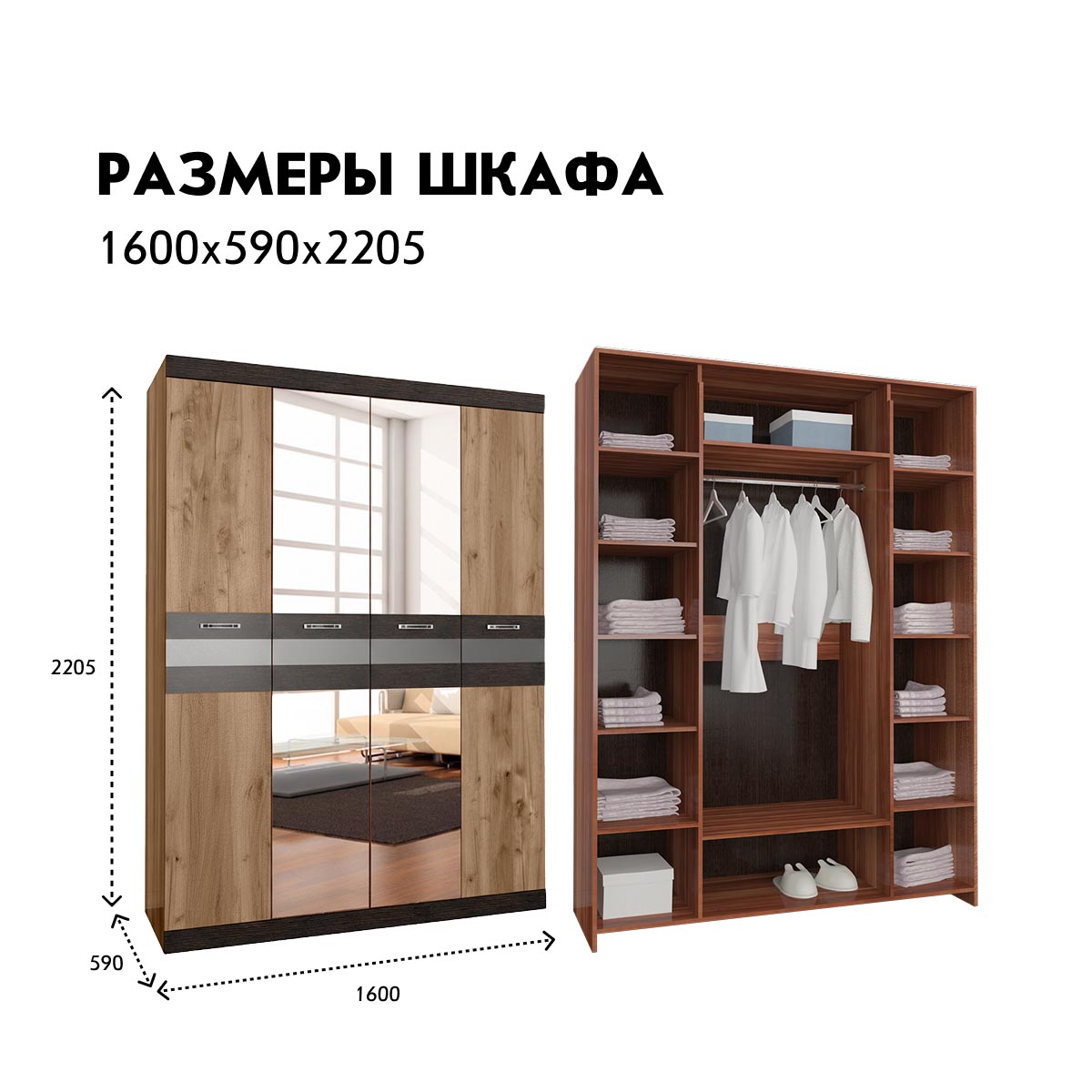 Шкаф 4-дв. "Соренто" - 1,60 (Дуб Крафт Табачный - Тиковое дерево)