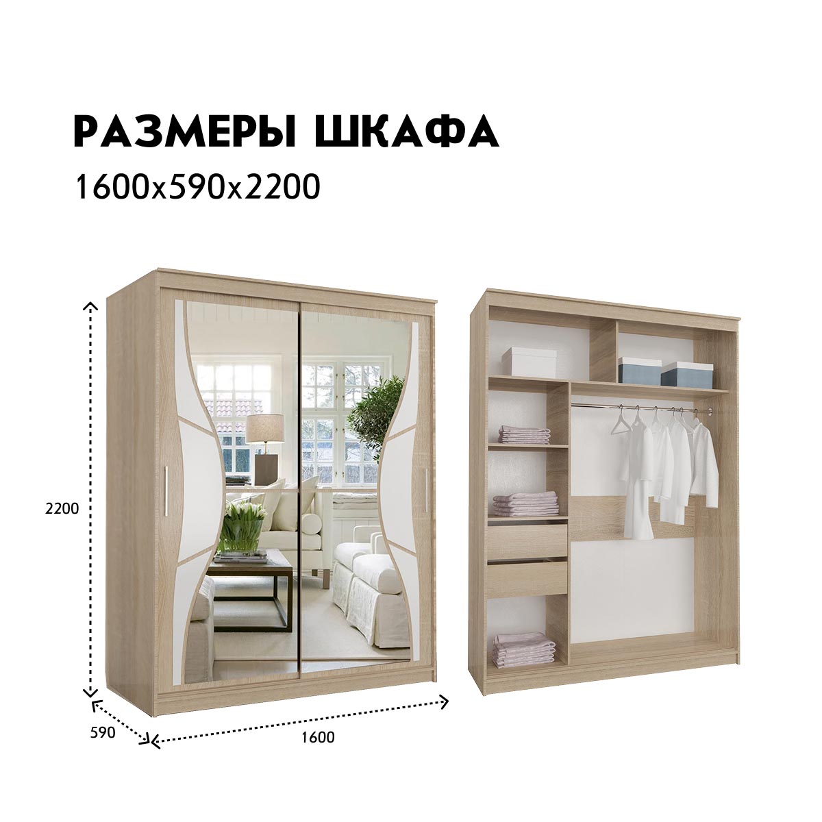 Шкаф-купе "Комфорт" - 1,60 (Дуб Сонома / Белый - Глянец)