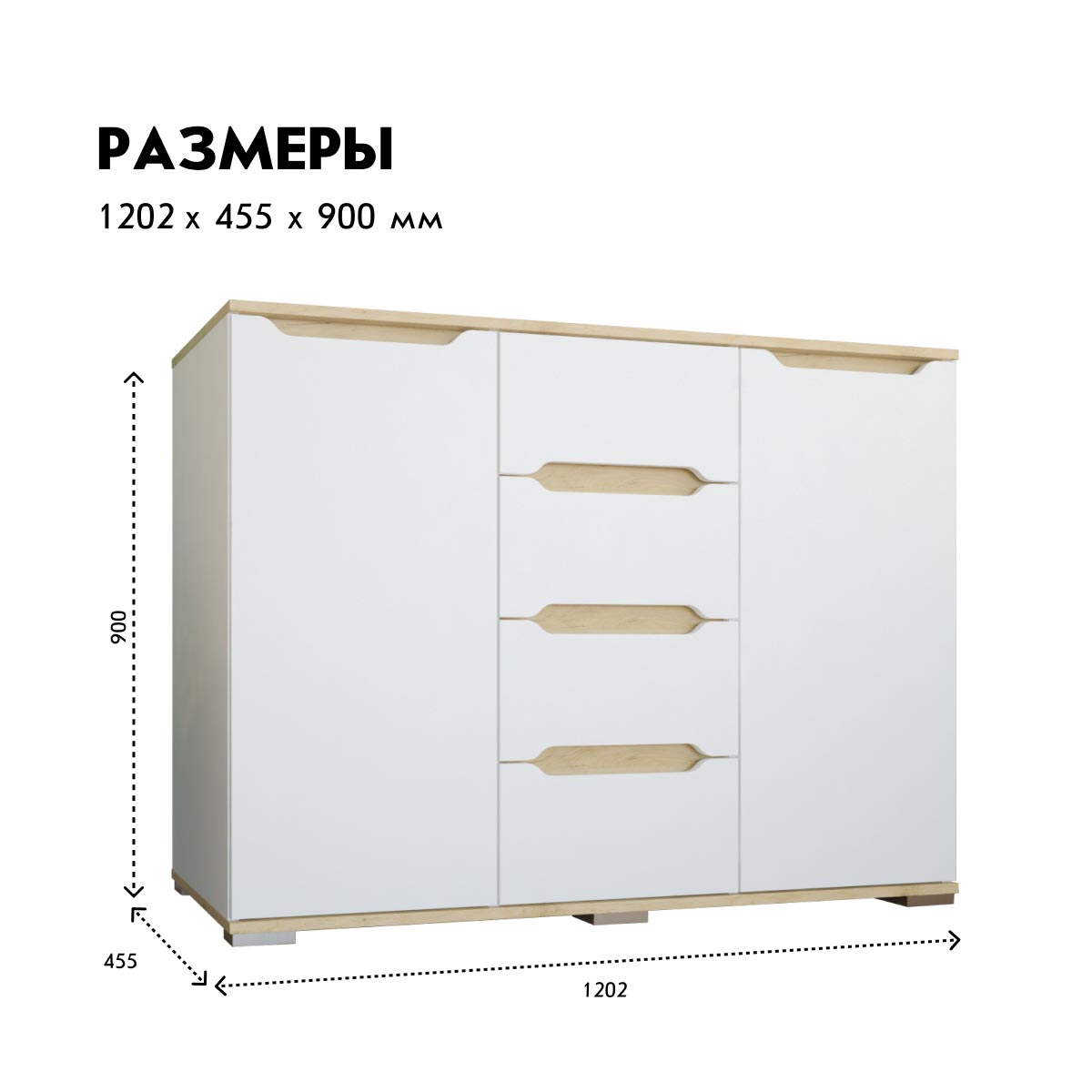 Комод "Талли" - 1,20 (Белый - Дуб Кронберг)