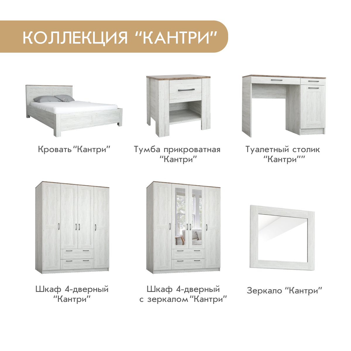 Тумба прикроватная "Кантри" (Сосна Винтерберг / Дуб Крафт табачный)