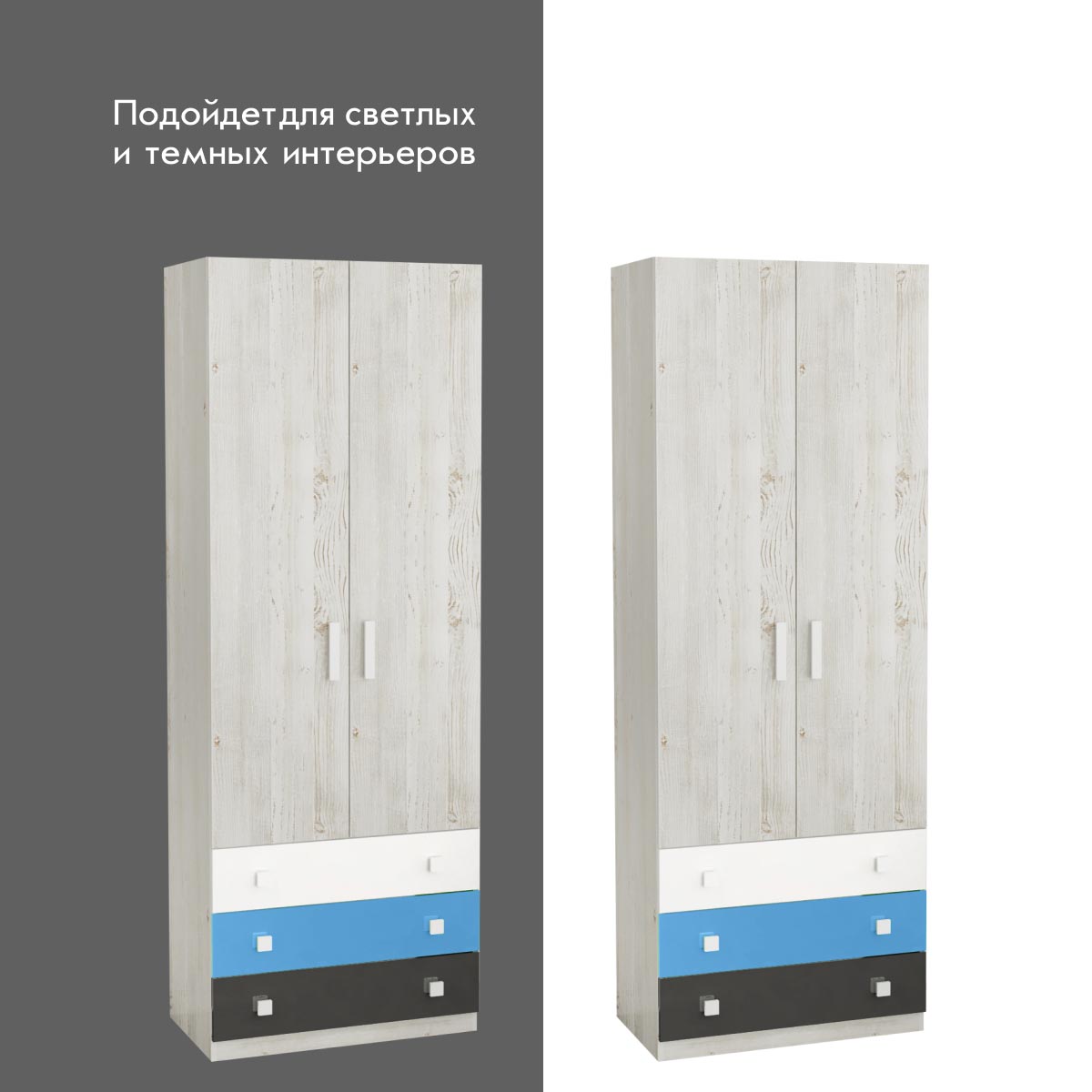 Шкаф 0,80 платяной с ящиками - Детская "Орбита" (Сосна Винтерберг/ Белый/ Базальт/ Мраморный Синий)