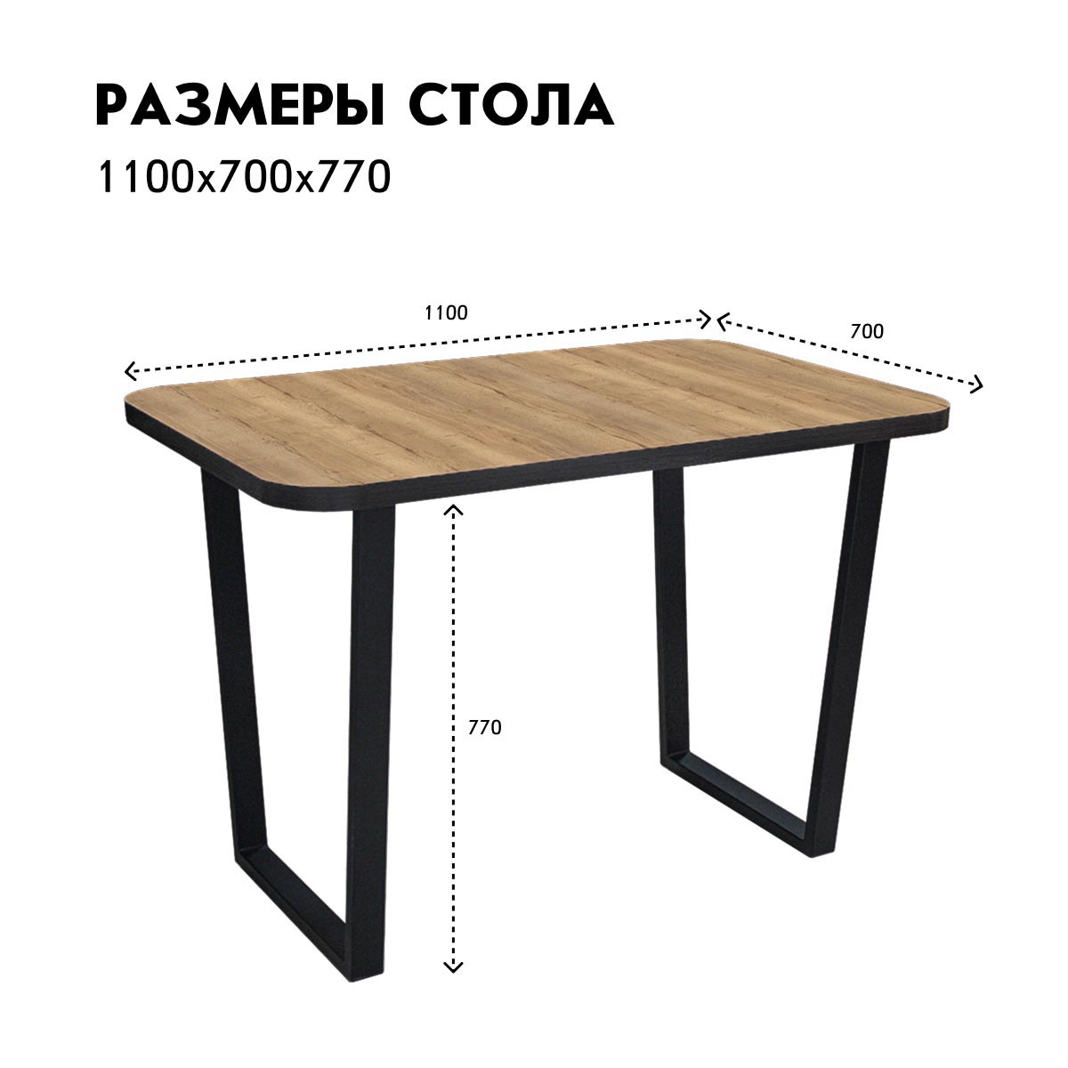 Стол "Давос" (Дуб Бунратти / каркас Черный муар)