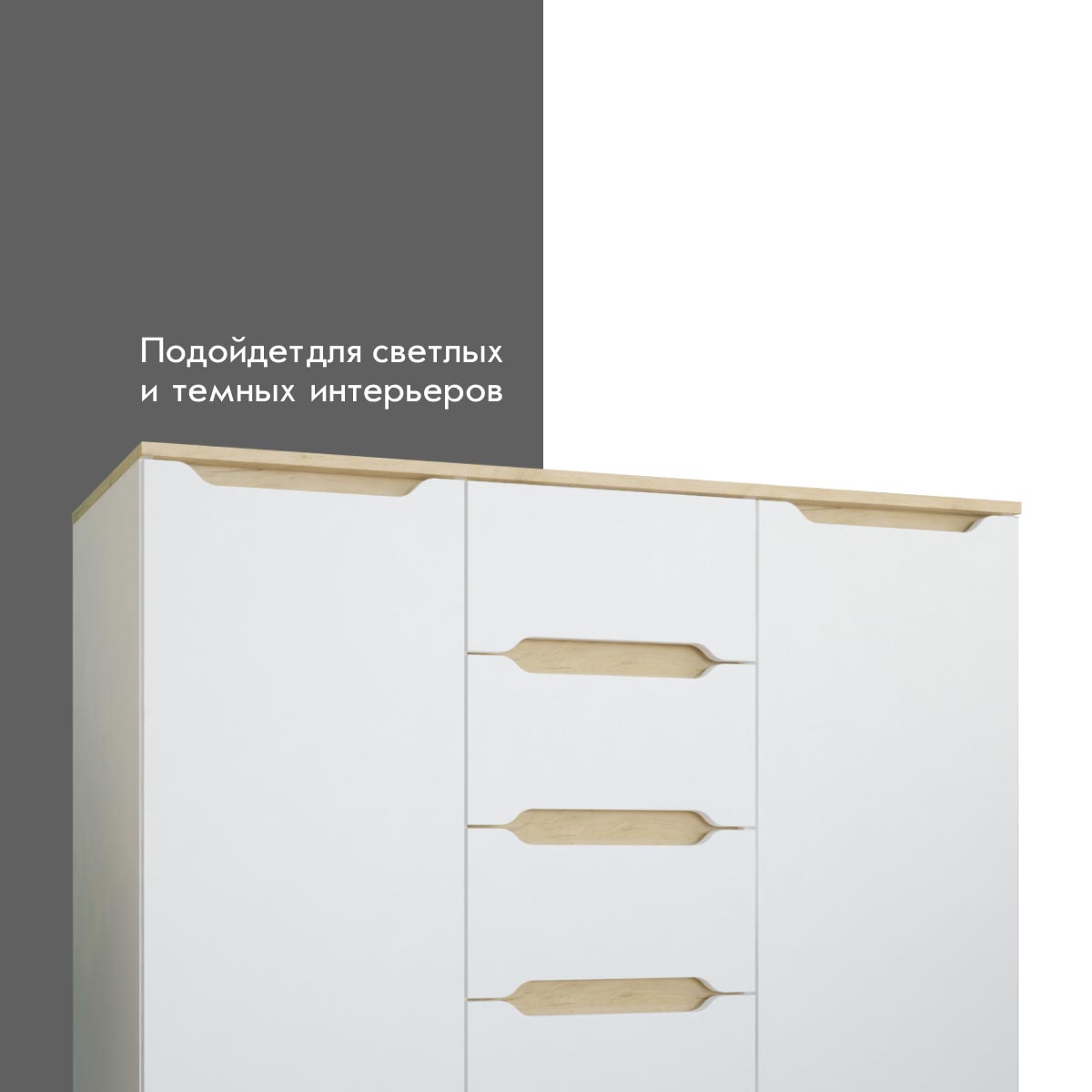 Комод "Талли" - 1,20 (Белый - Дуб Кронберг)