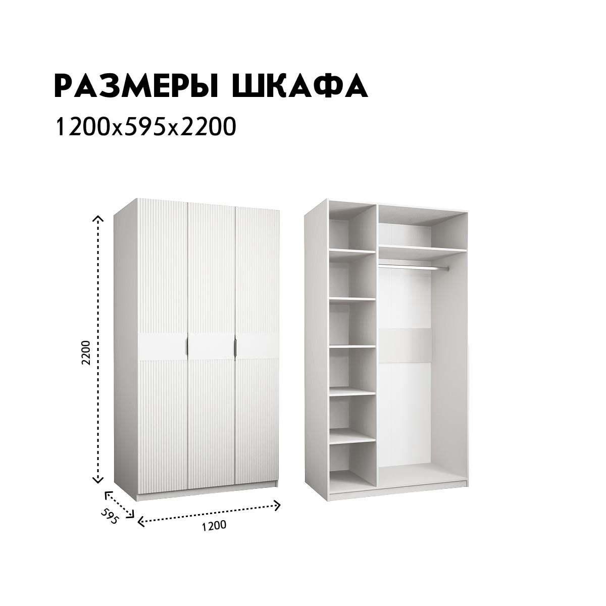 Шкаф 3-дв. "Амели" - 1,20 (Белый – Эмалит Арктик)